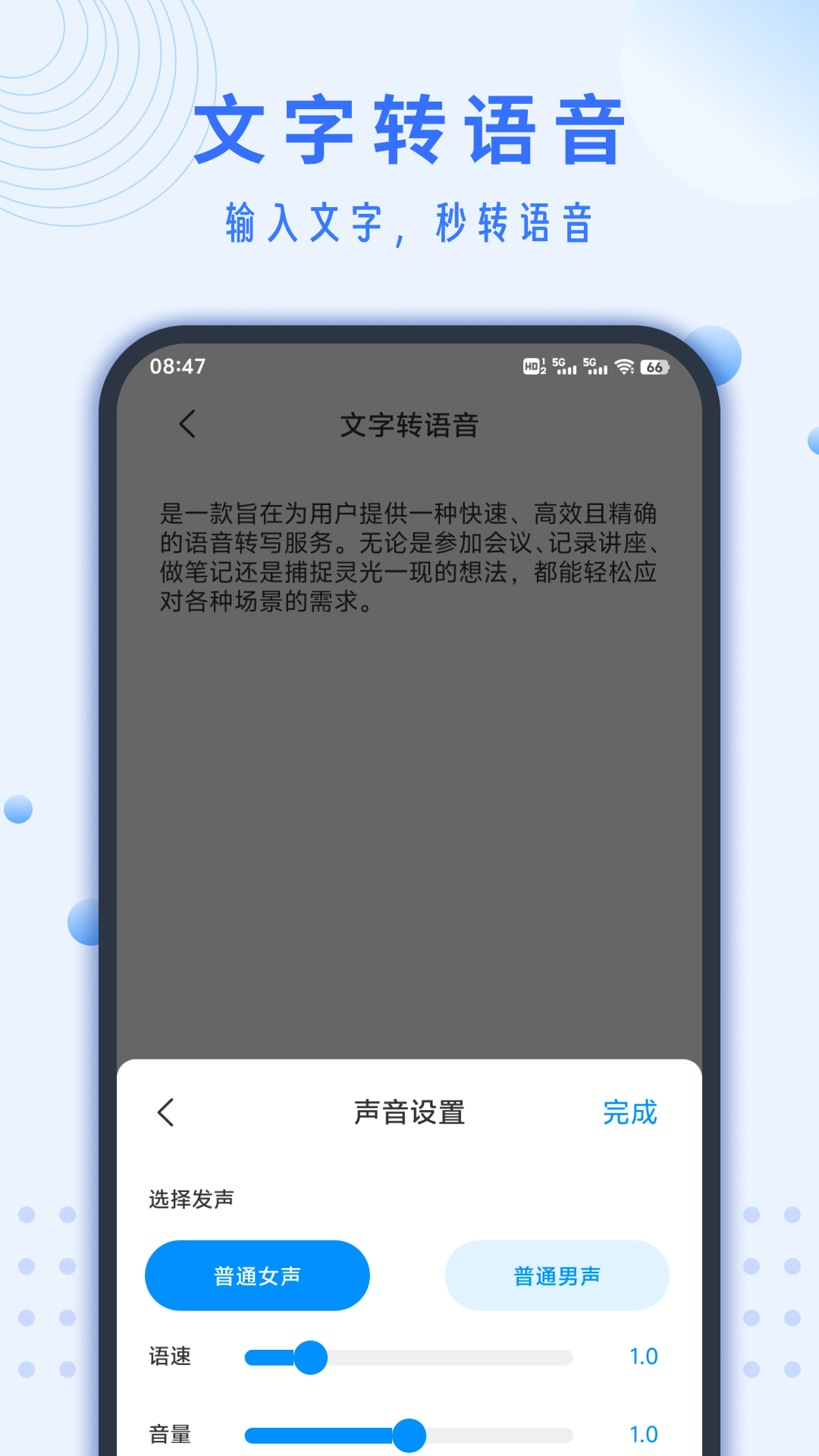精彩截图-录音转文字助手免费2025官方新版