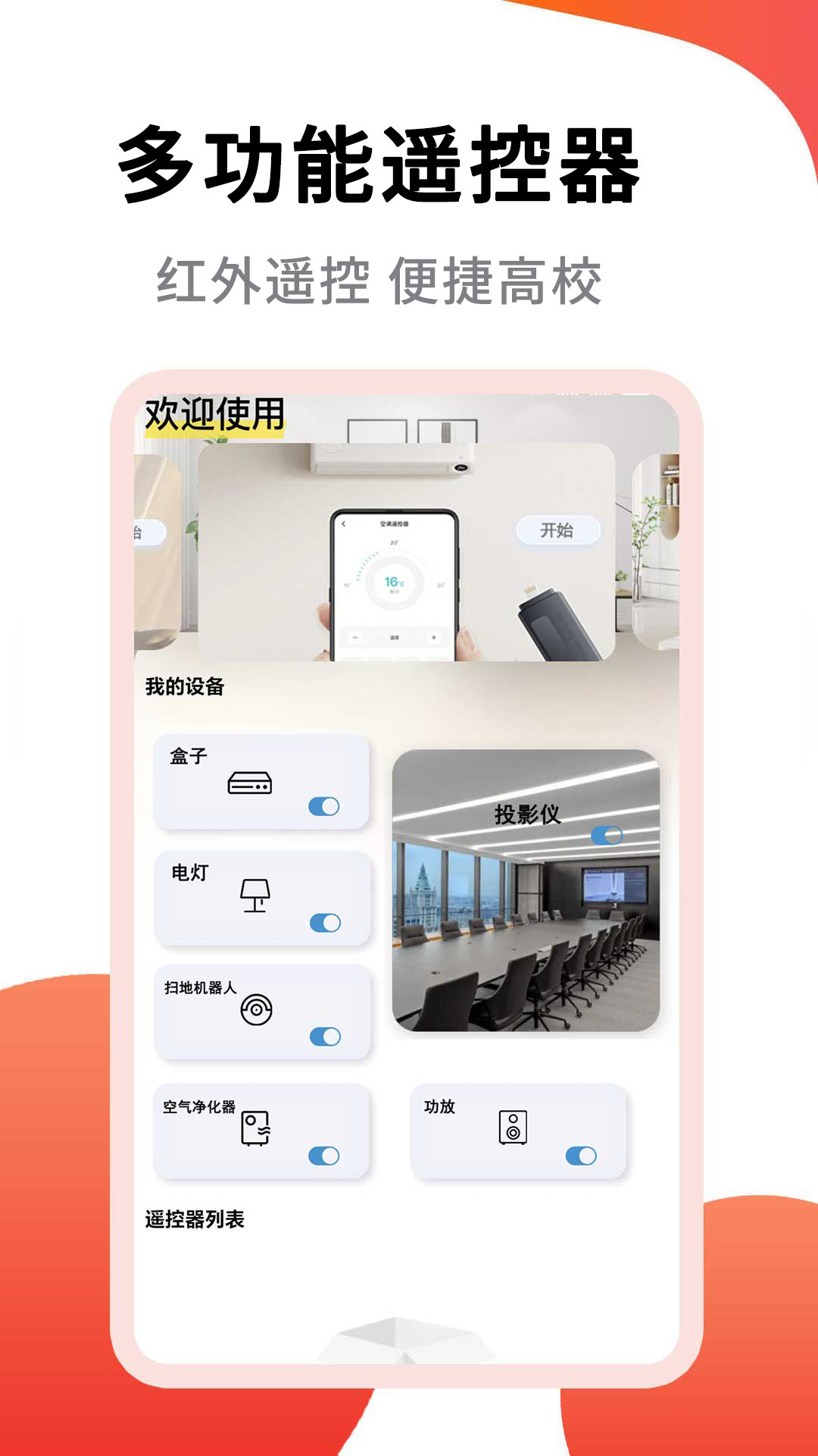 精彩截图-webview电视2026官方新版