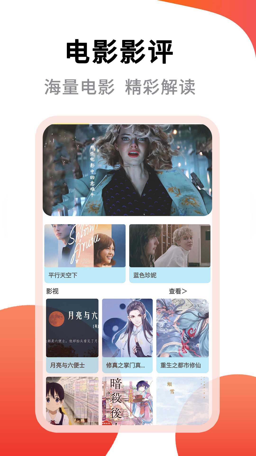 精彩截图-webview电视2026官方新版