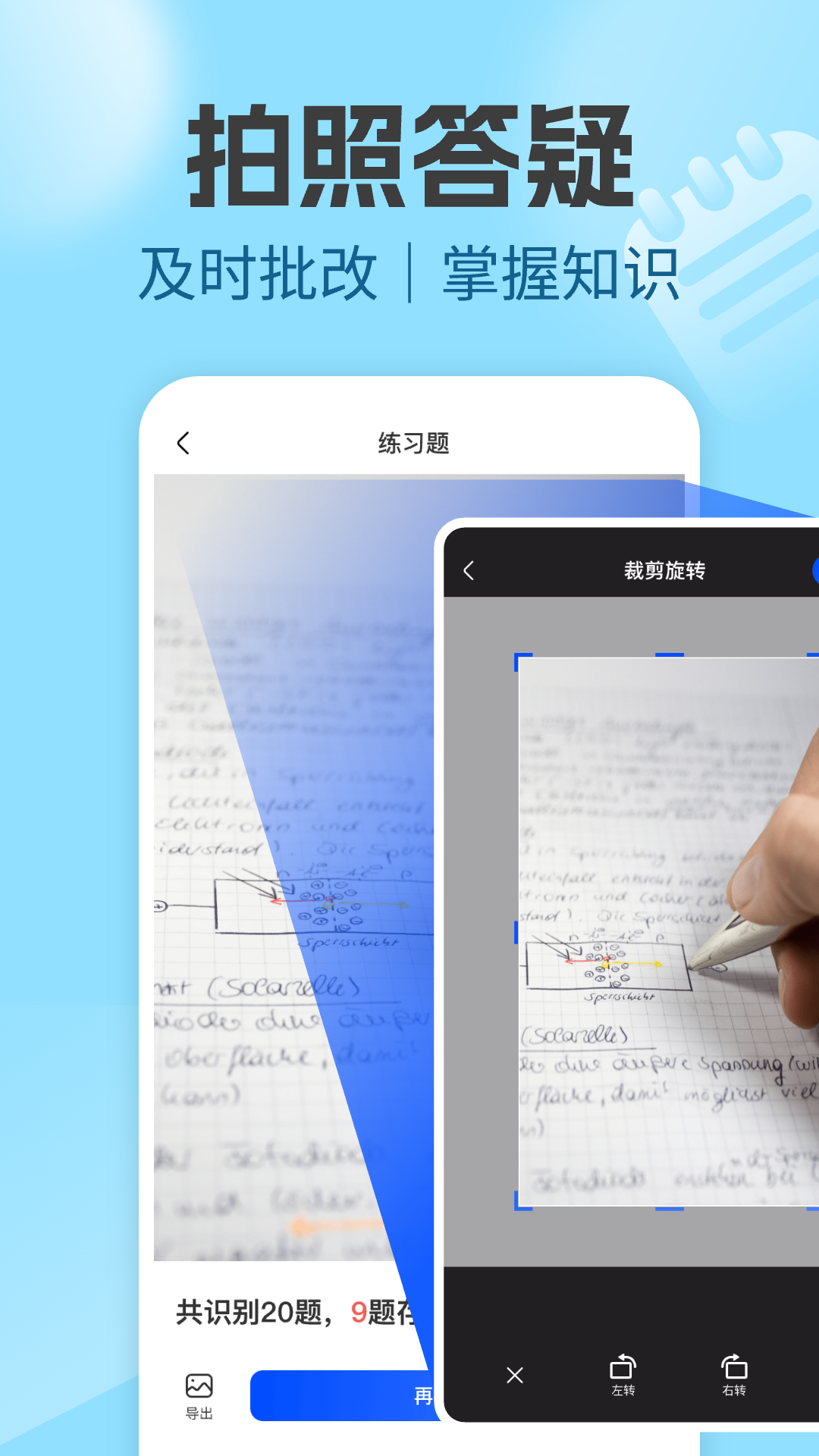 精彩截图-作业答案帮2025官方新版