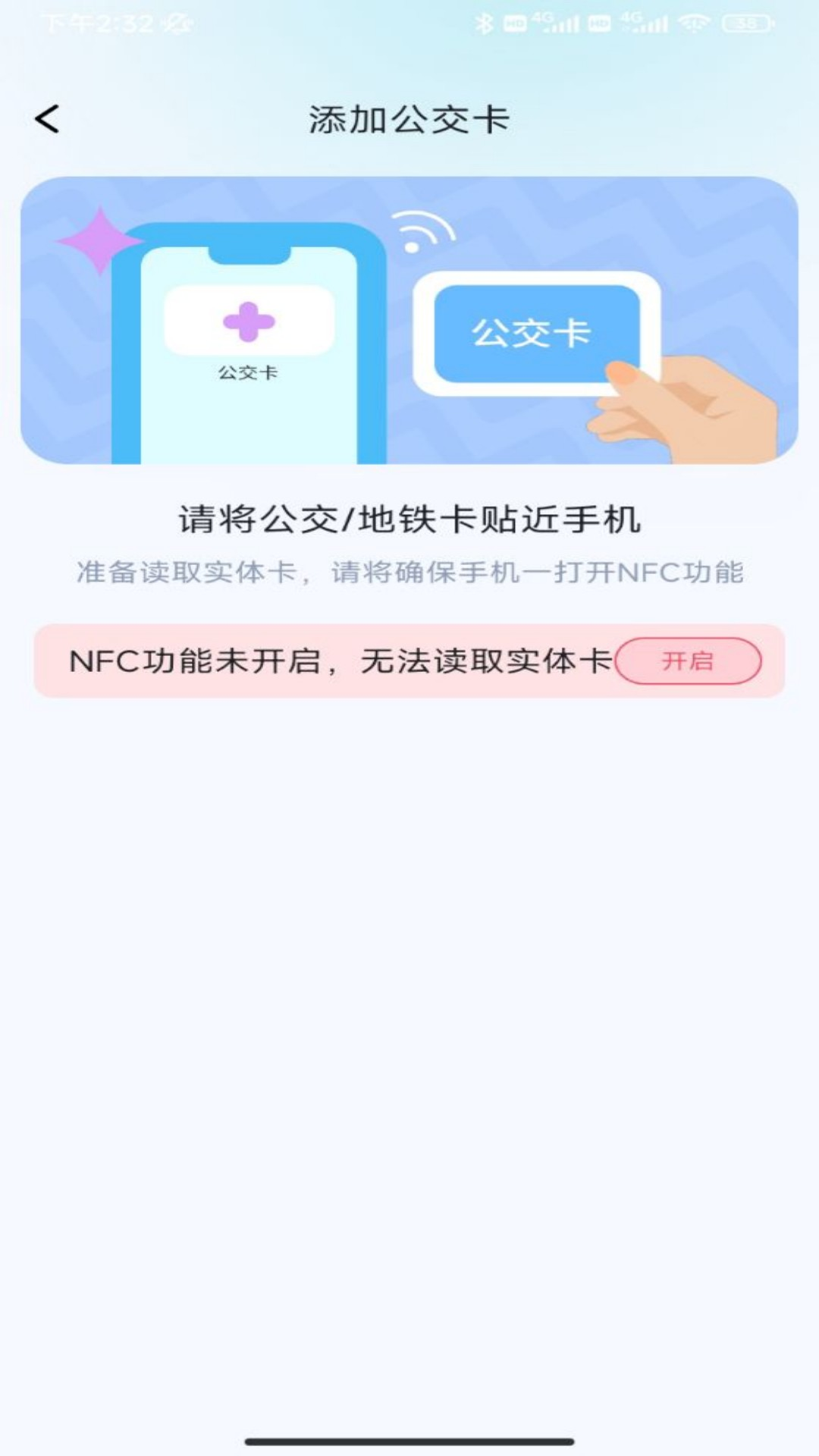 精彩截图-码上公交2025官方新版