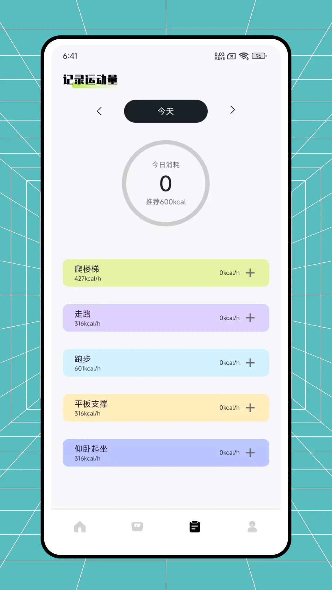 精彩截图-减肥小秘书2026官方新版