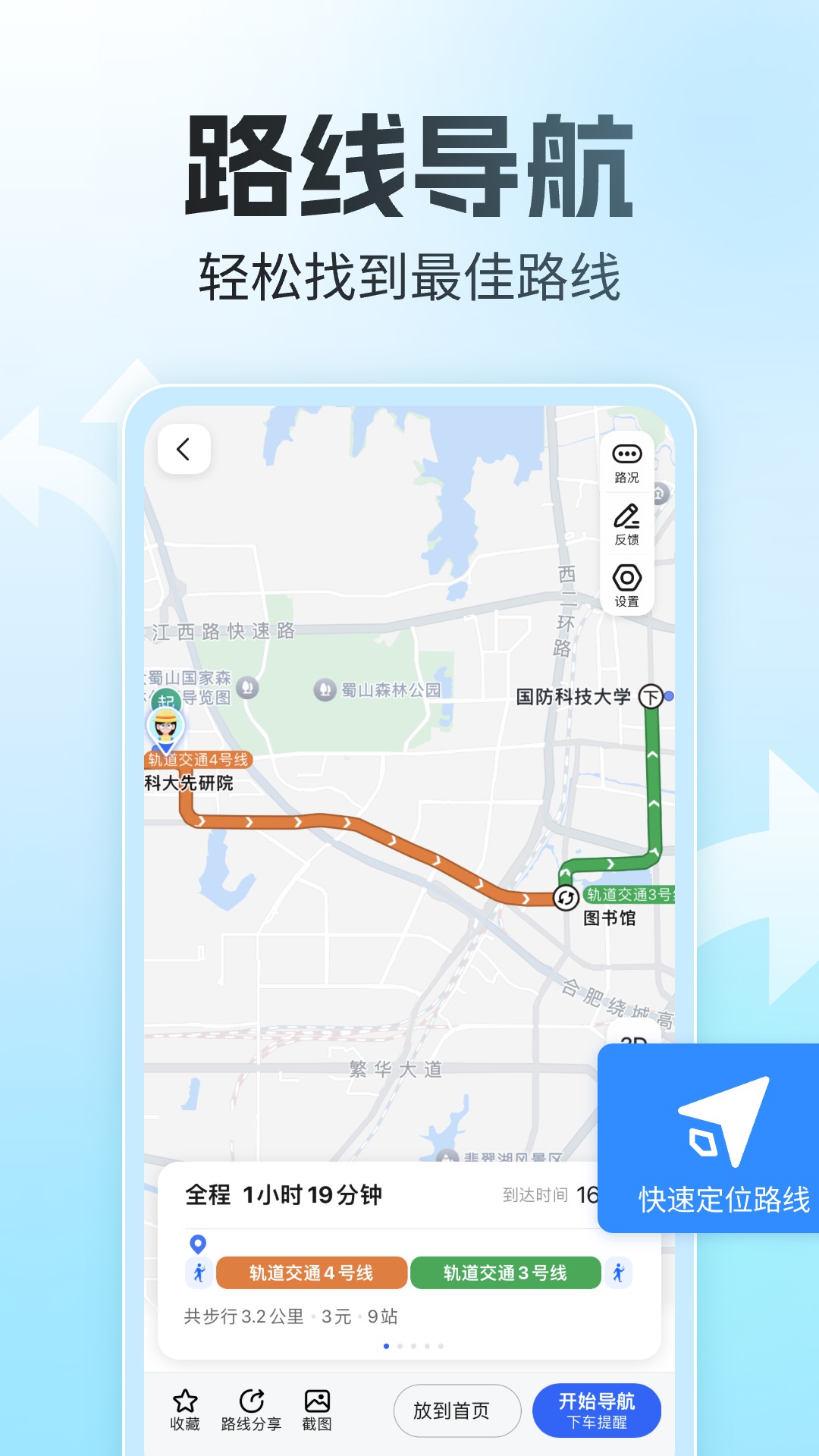 精彩截图-语音全景导航2026官方新版
