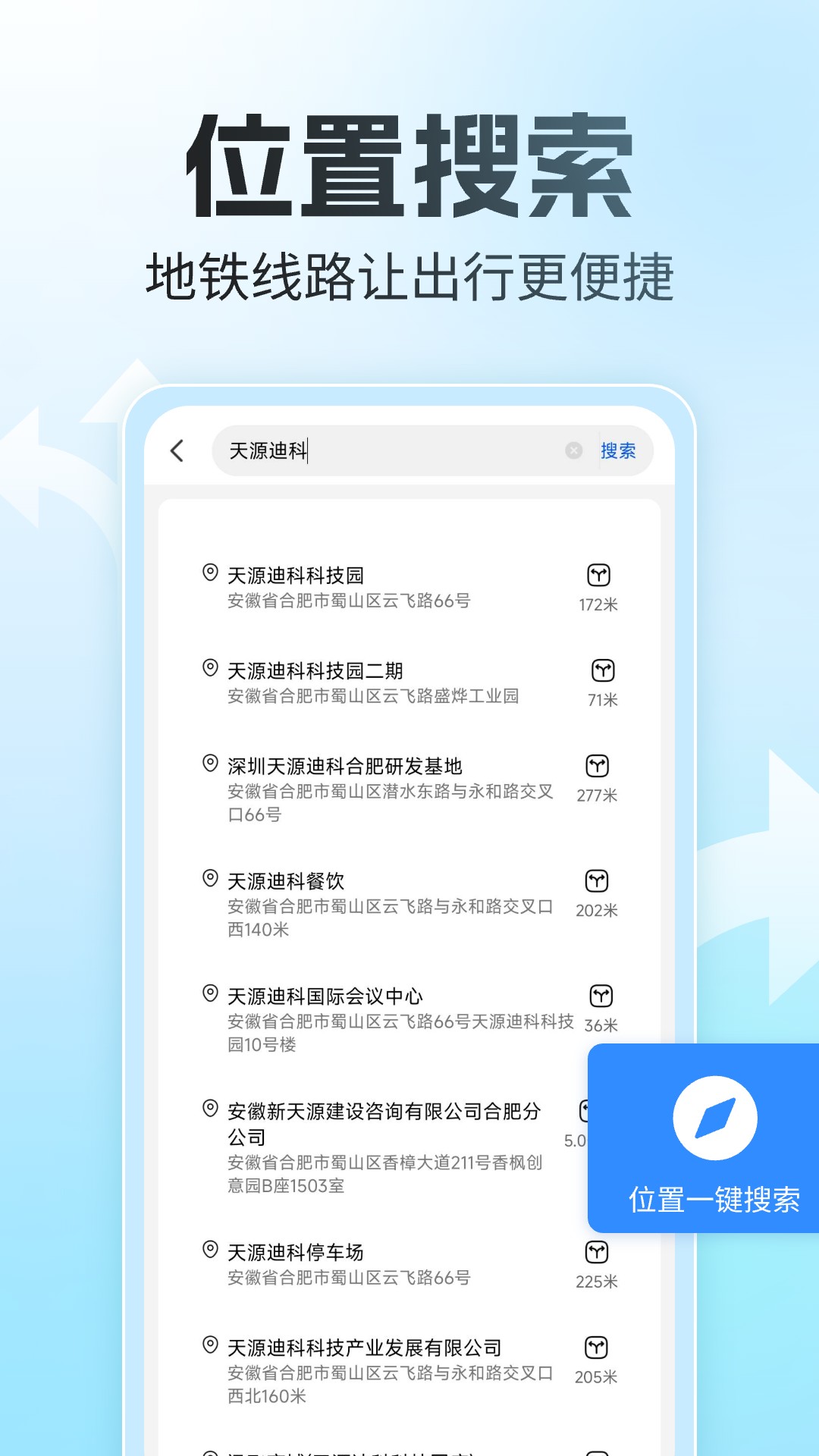精彩截图-语音全景导航2025官方新版