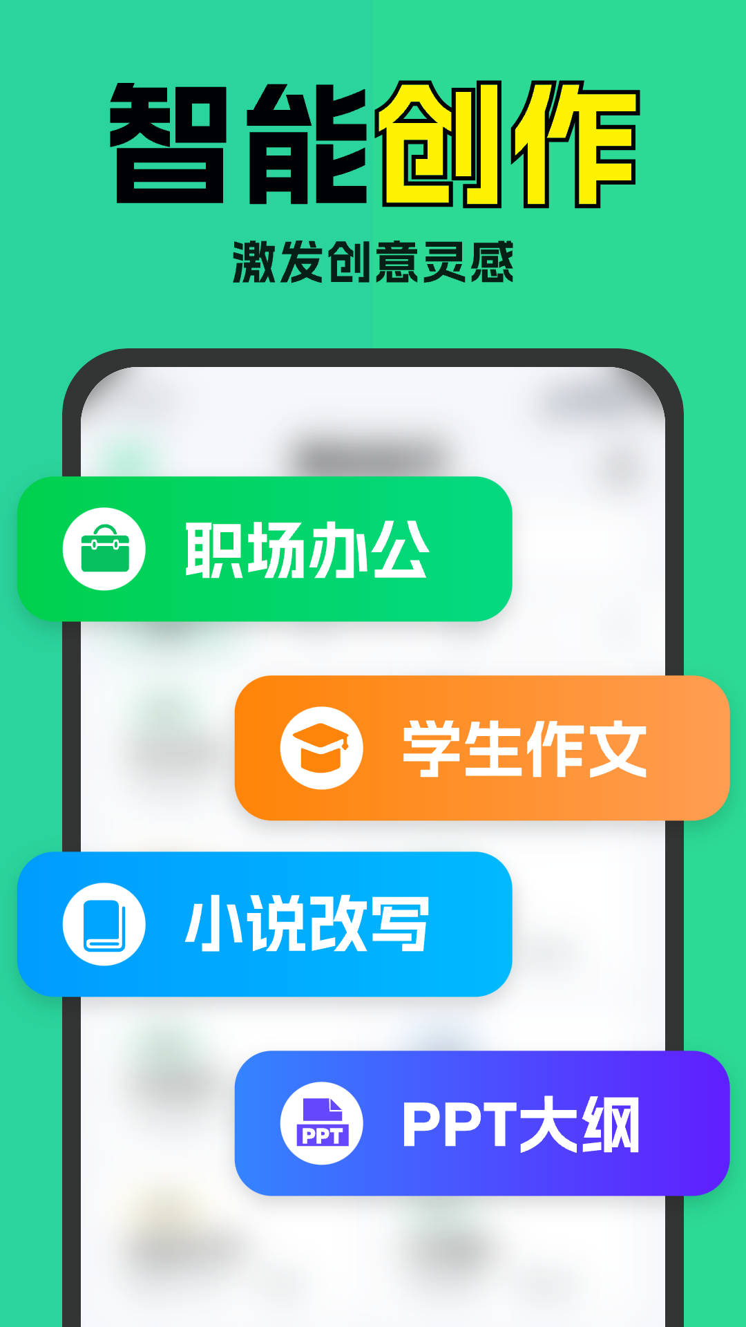 精彩截图-智能AI写作神器2025官方新版
