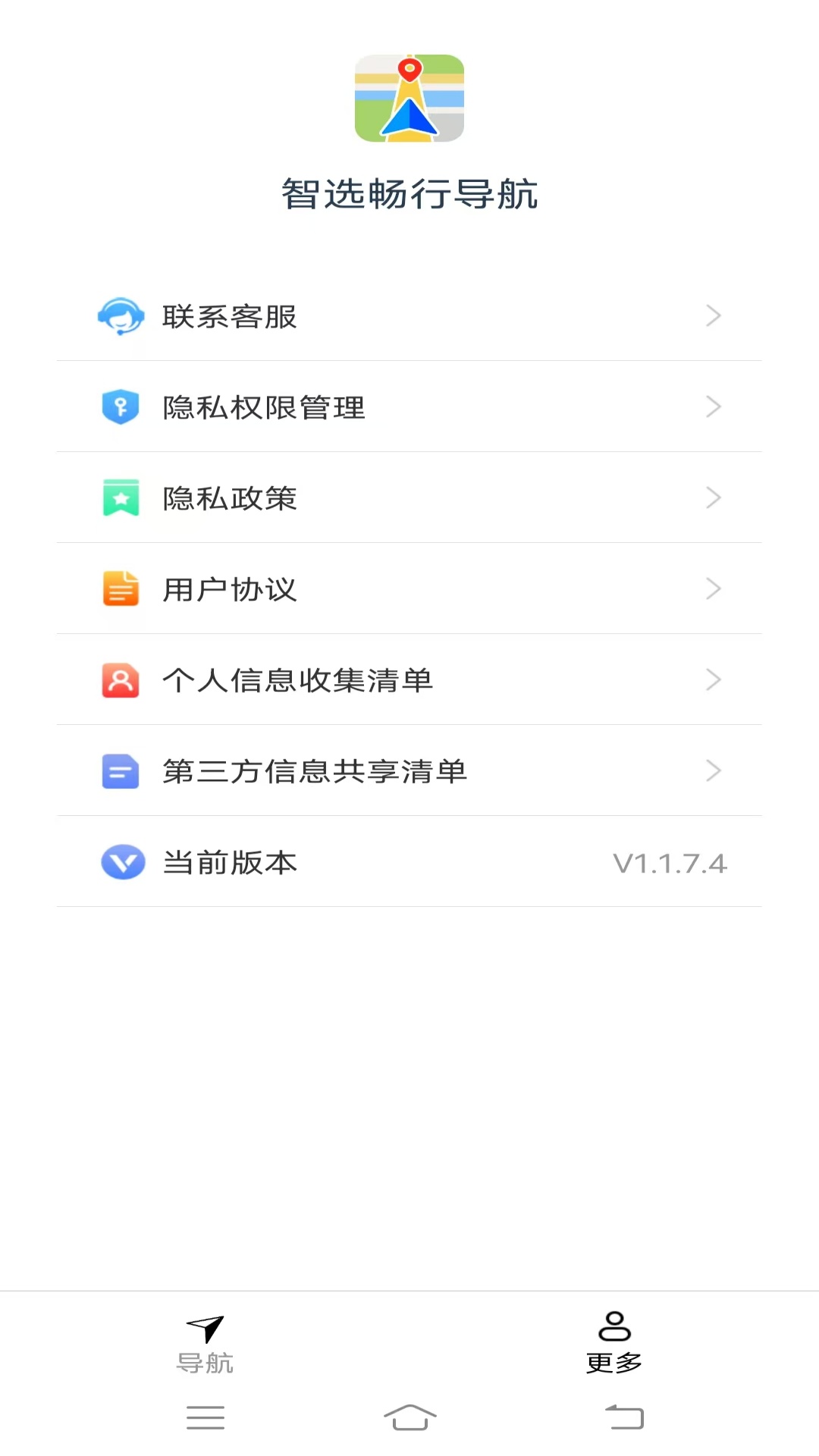 精彩截图-智选畅行导航2025官方新版