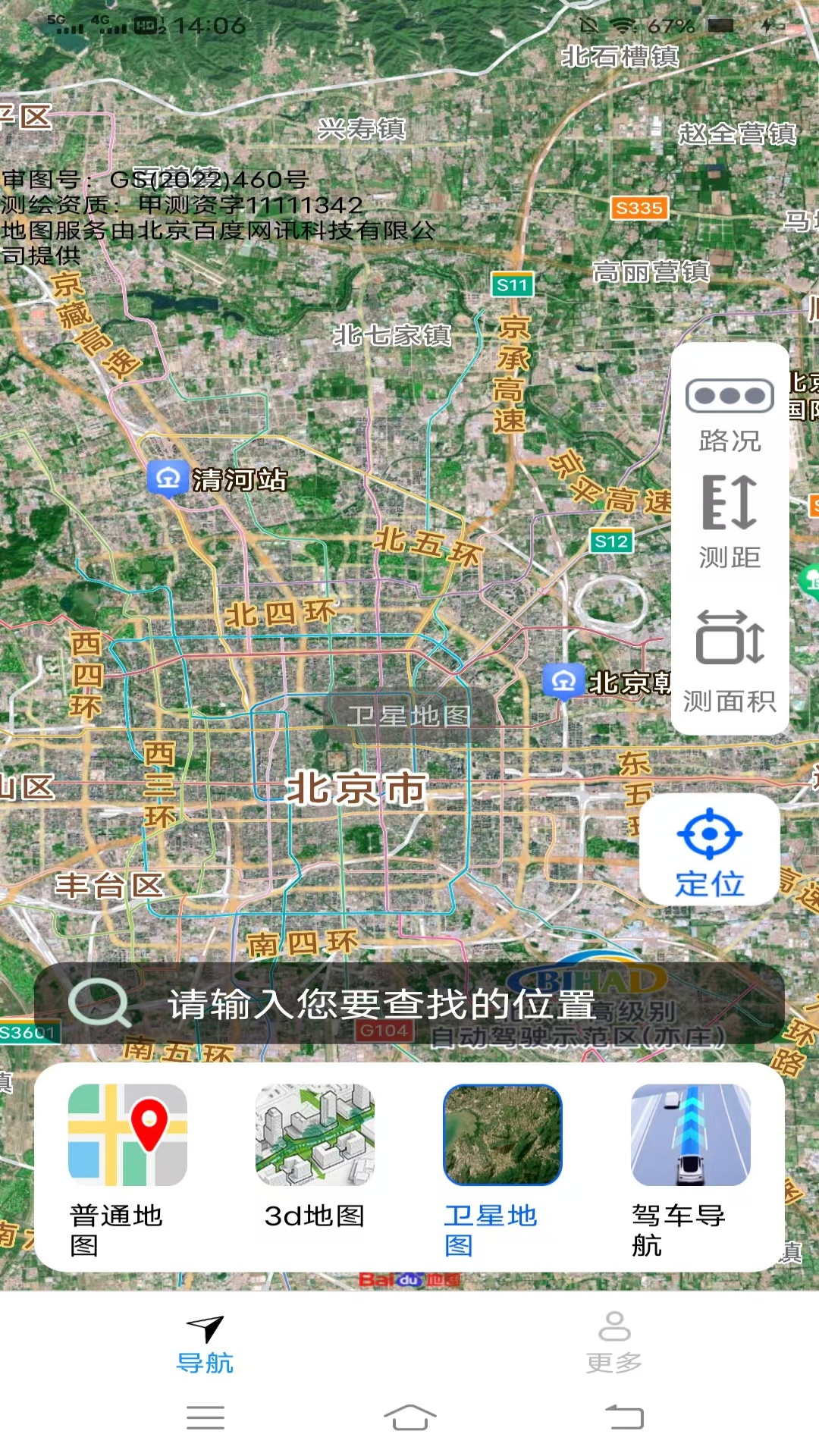 精彩截图-智选畅行导航2025官方新版