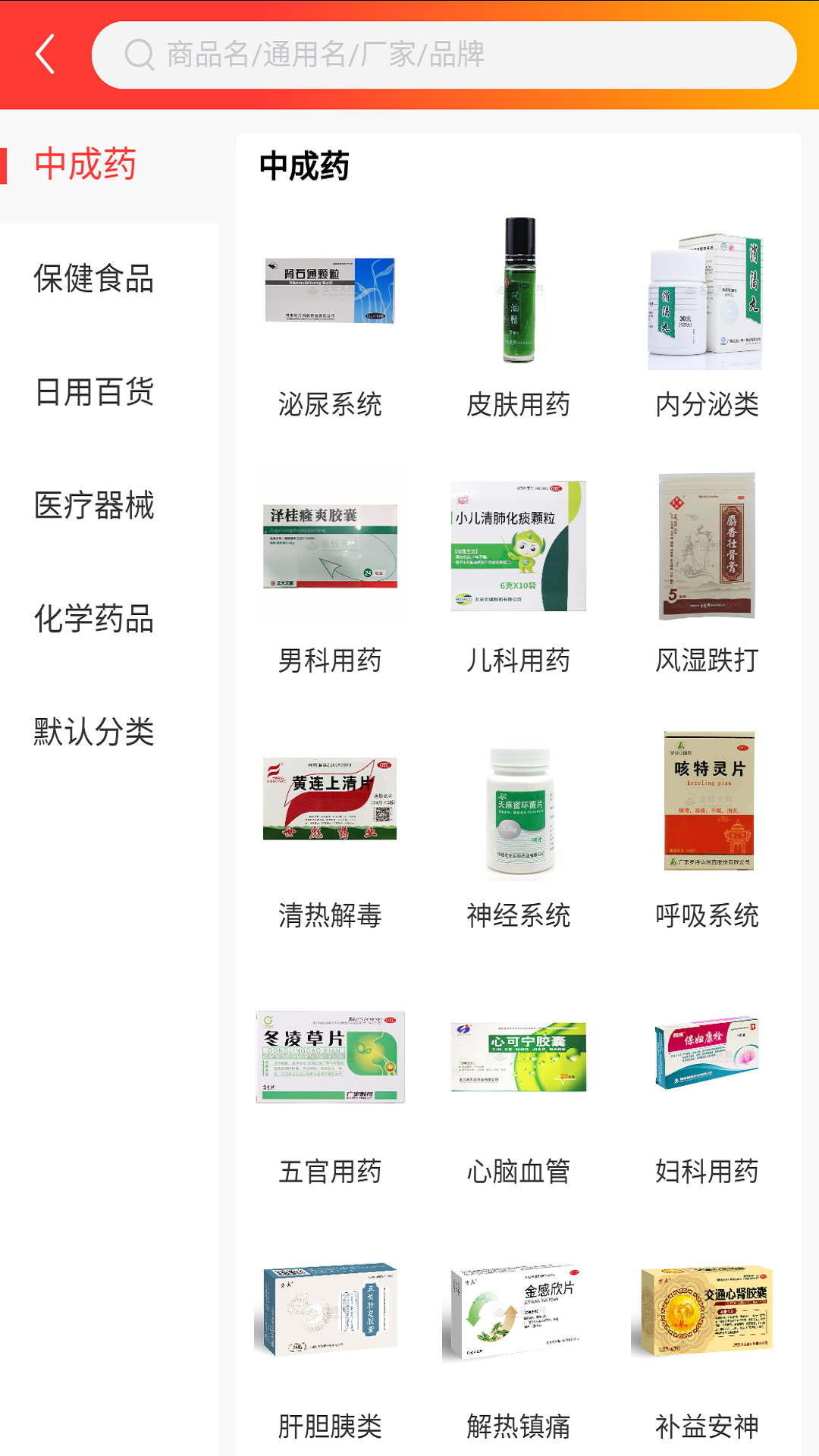 精彩截图-恒康药联2026官方新版