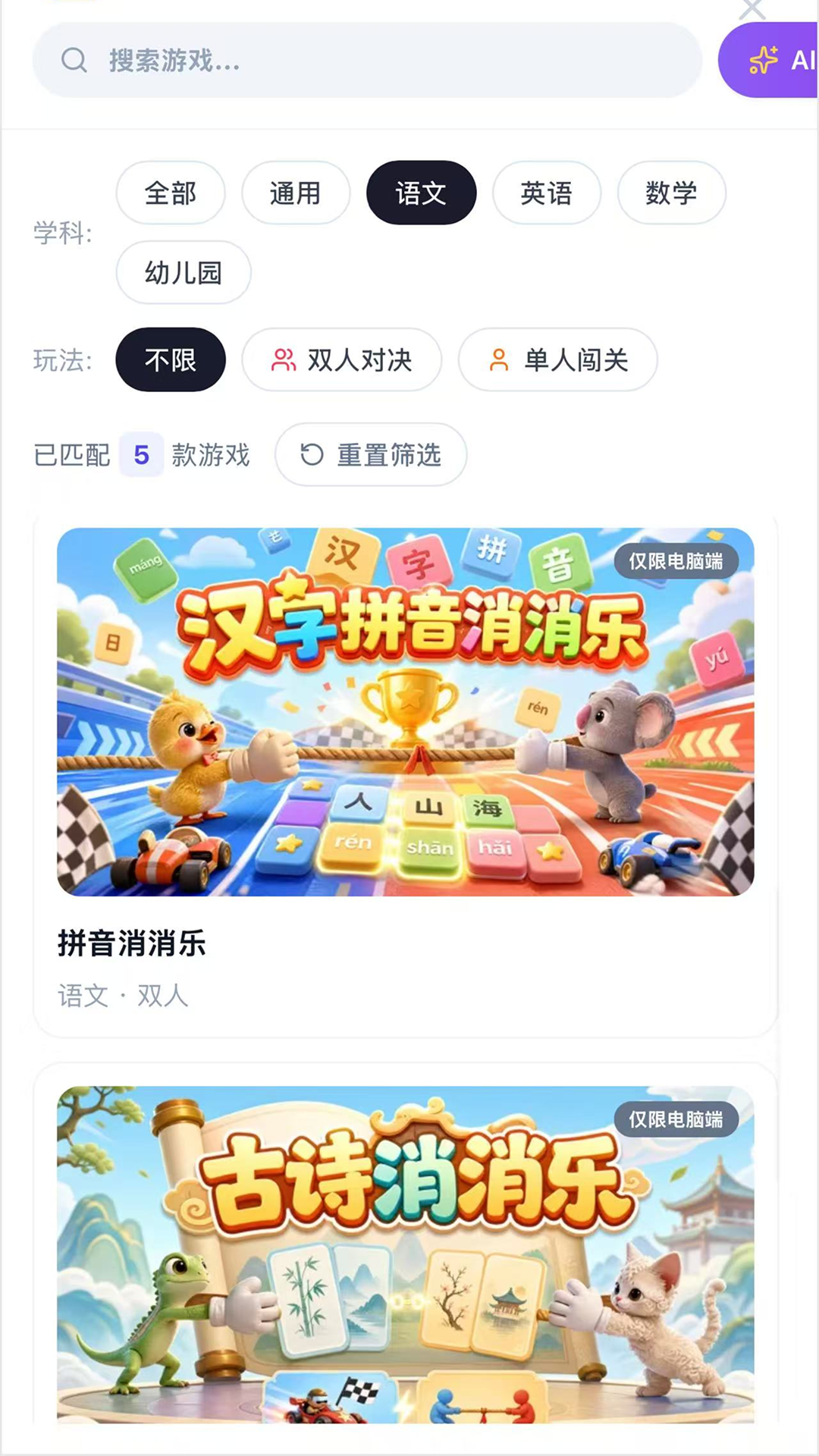 Our Teacherapp-官方正版软件2026最新版本免费下载-应用宝官网