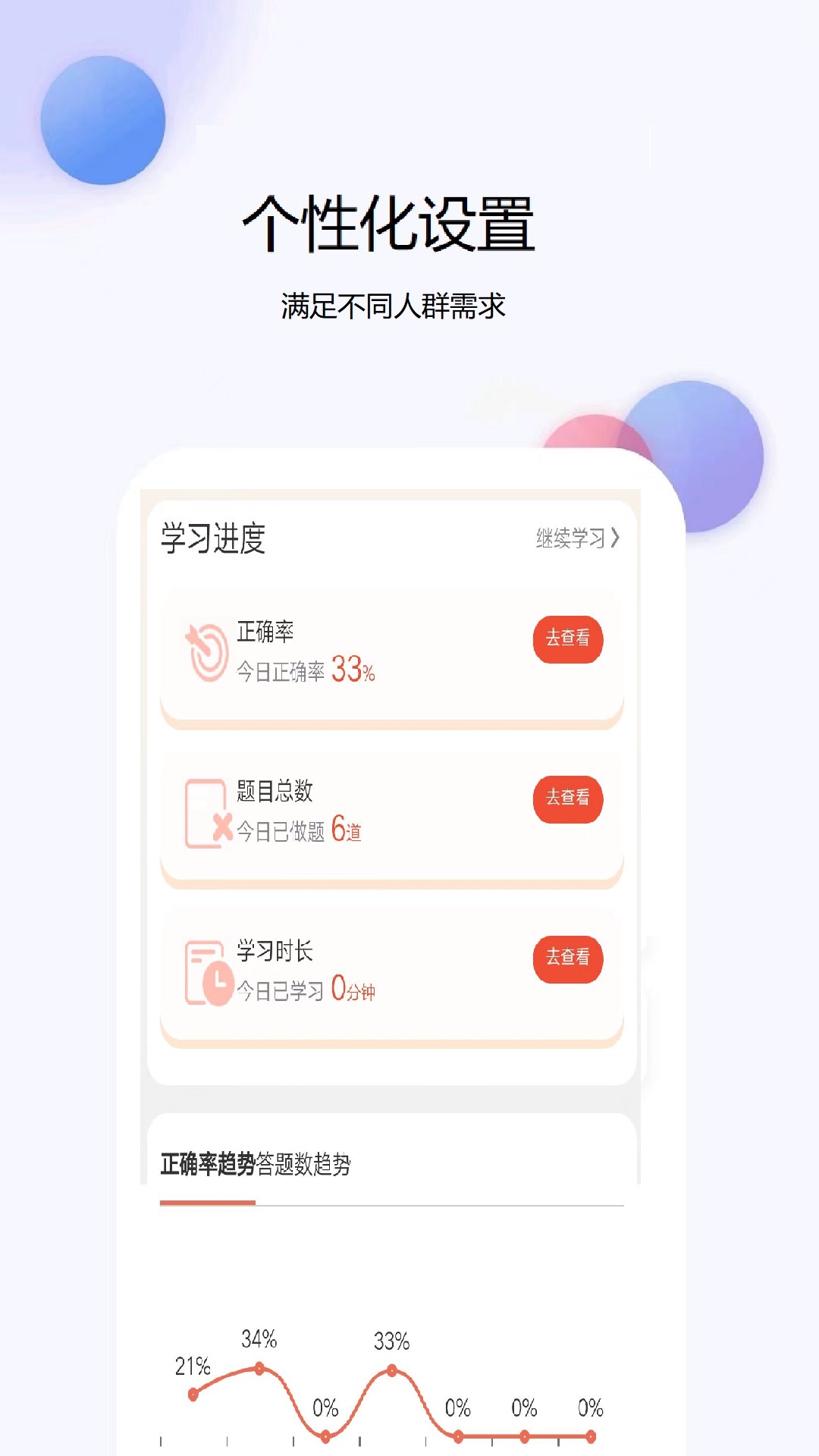精彩截图-一级造价师2025官方新版