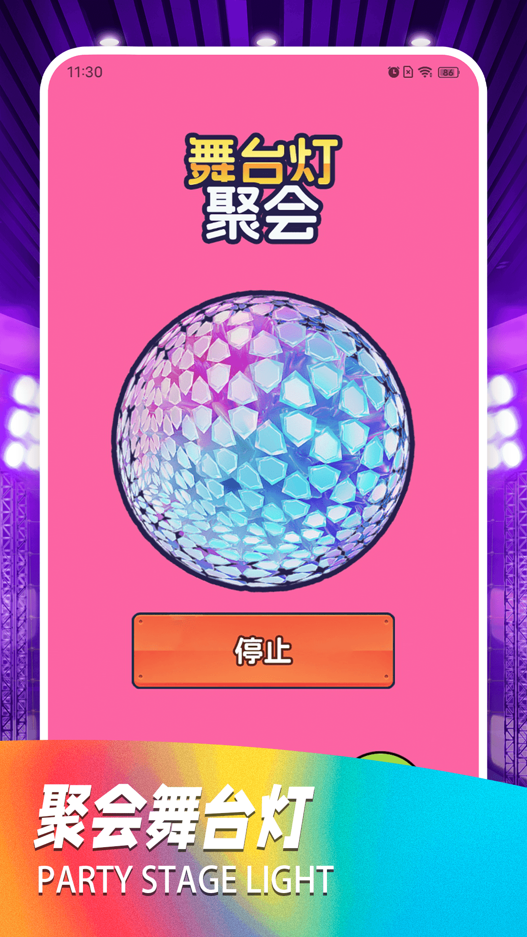 精彩截图-紫光灯手电筒2025官方新版
