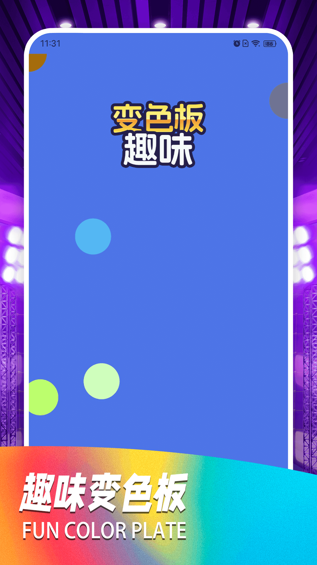 精彩截图-紫光灯手电筒2025官方新版