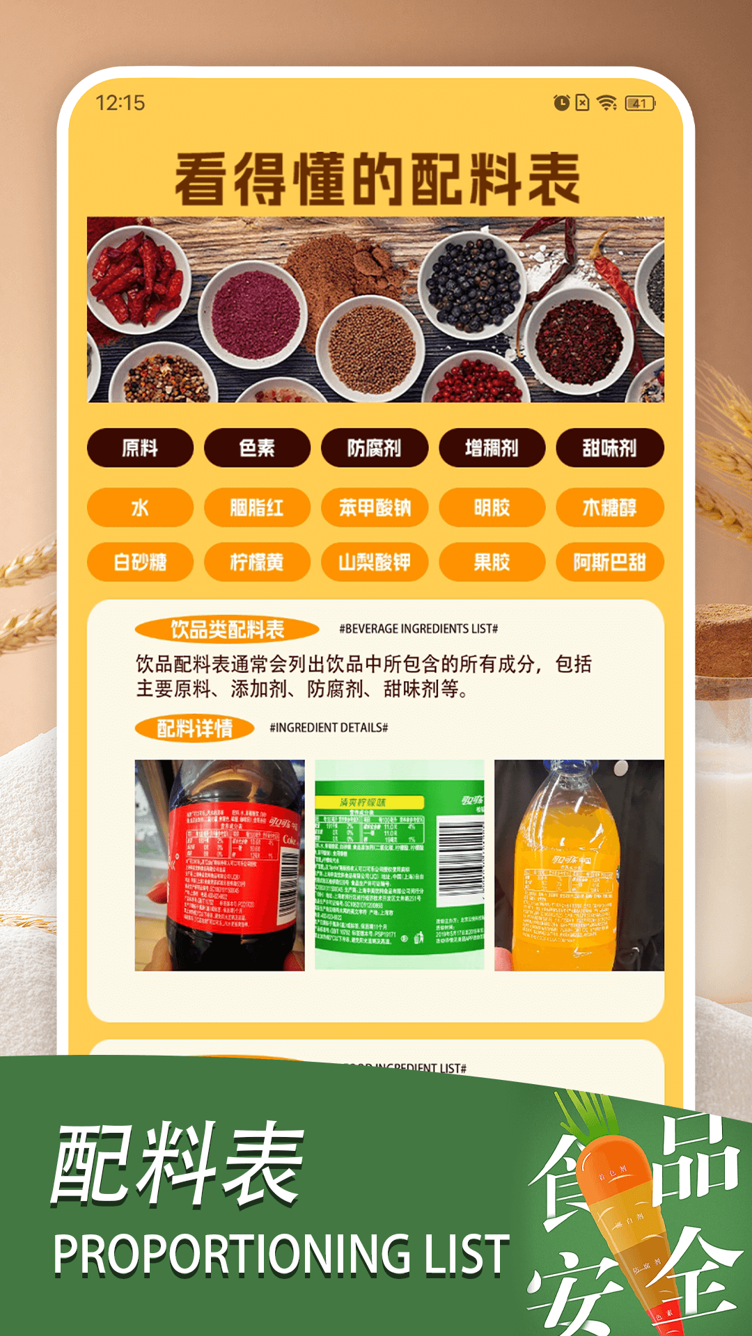 精彩截图-加点料2026官方新版