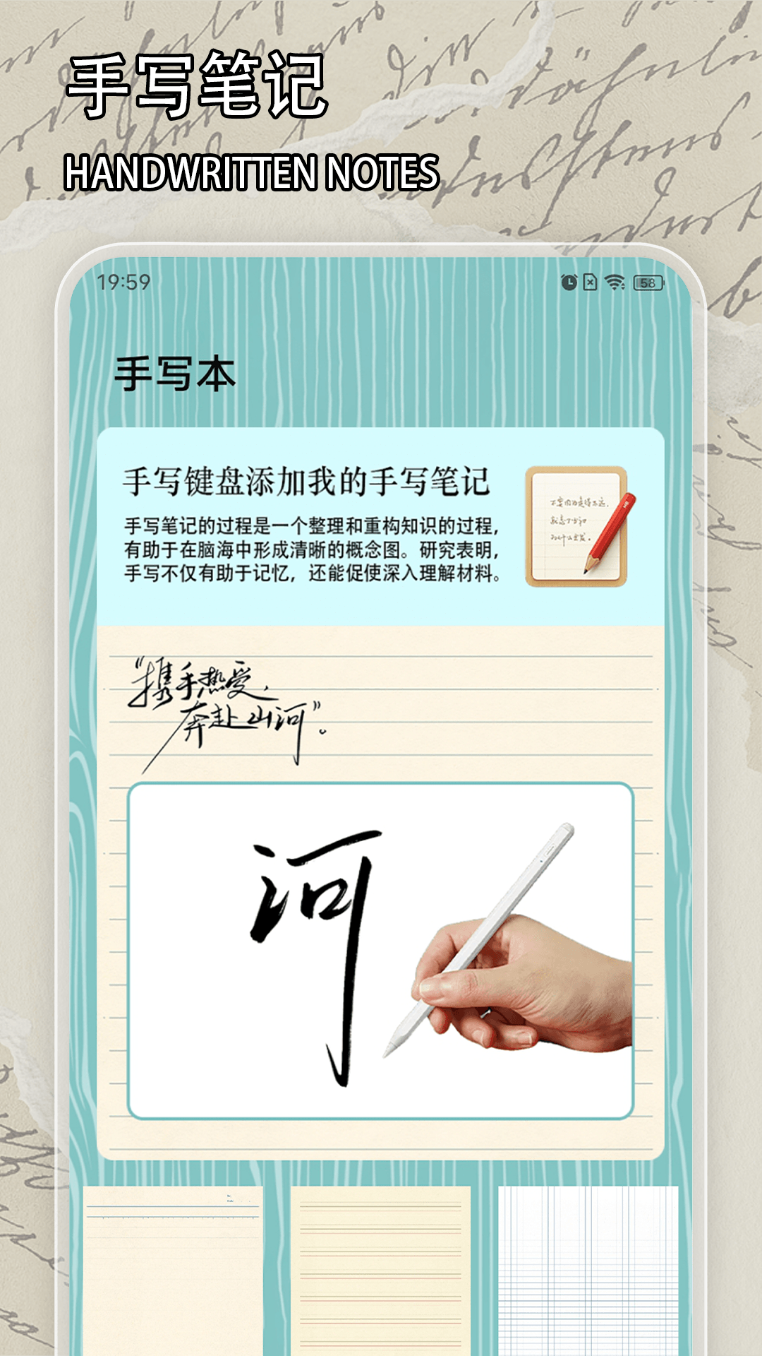 精彩截图-手写键盘2026官方新版