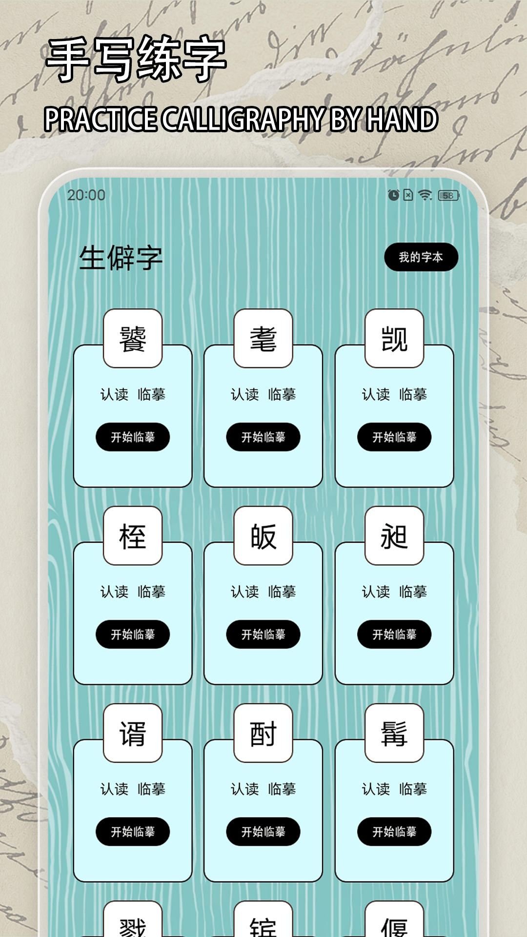 精彩截图-手写键盘2026官方新版