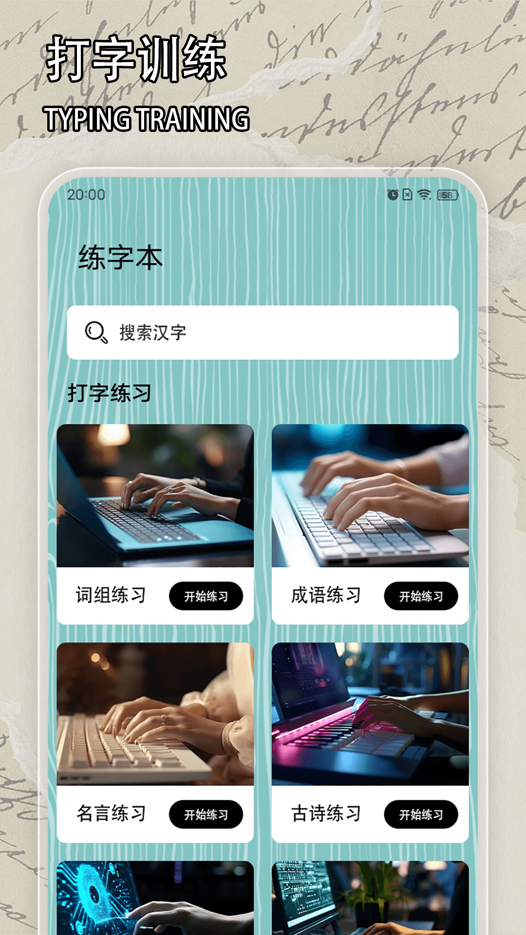 精彩截图-手写键盘2026官方新版