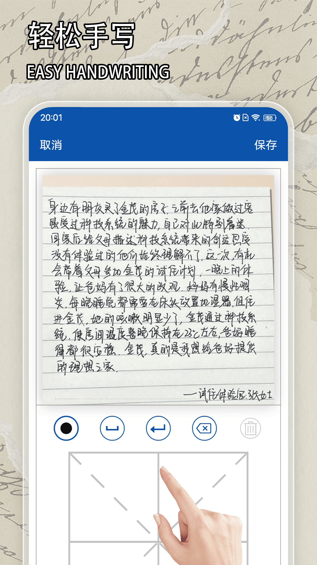 精彩截图-手写键盘2026官方新版