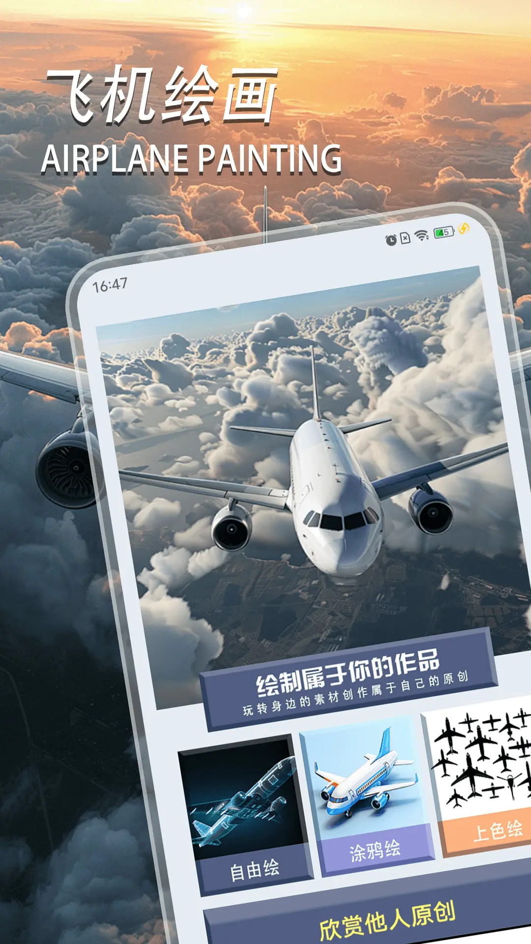 精彩截图-真实飞行模拟仓2026官方新版