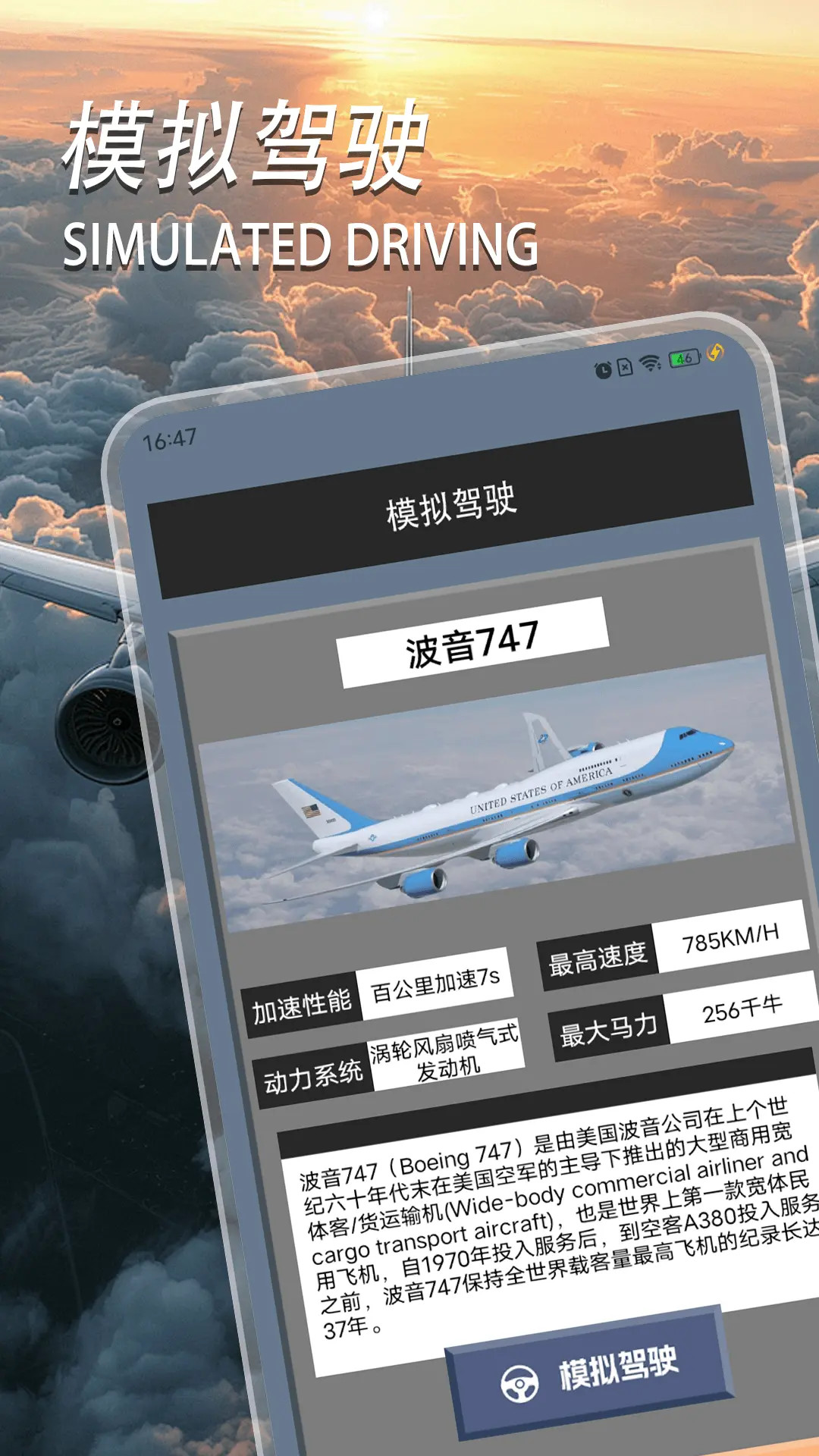 精彩截图-真实飞行模拟仓2026官方新版