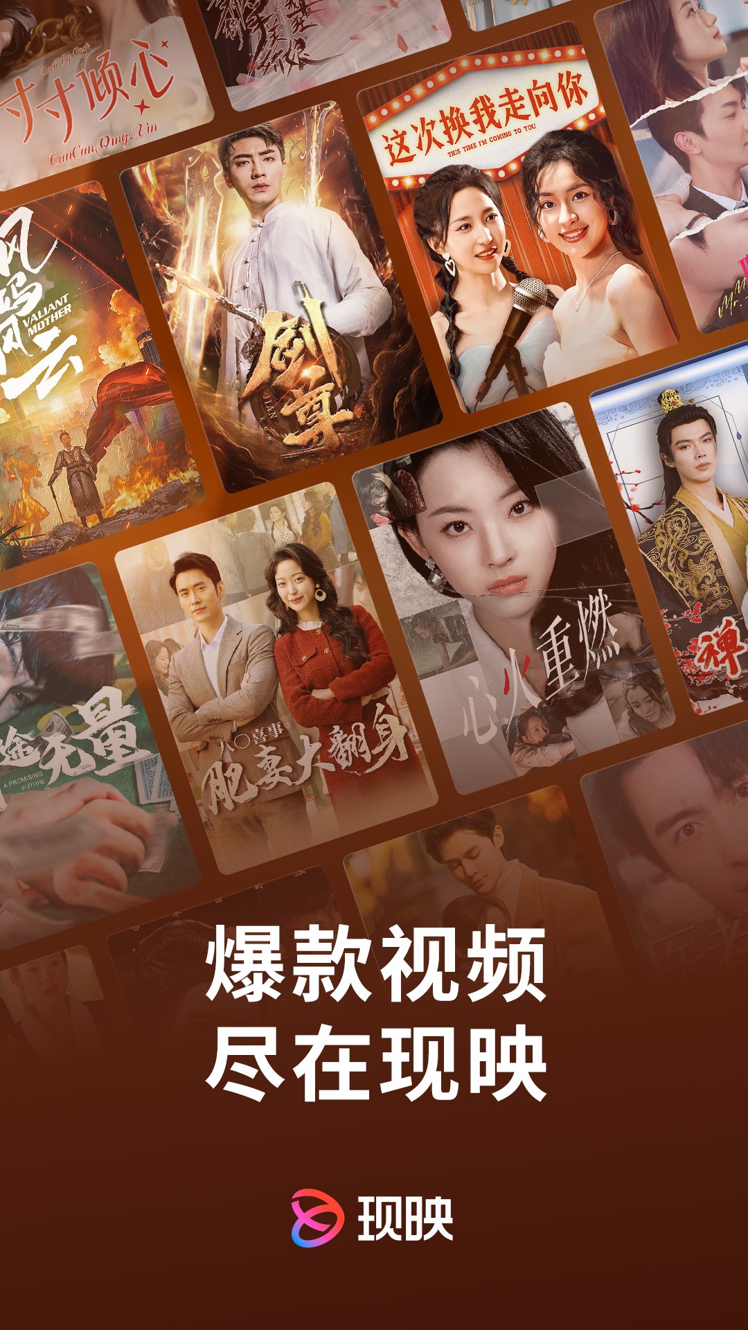 精彩截图-现映2026官方新版