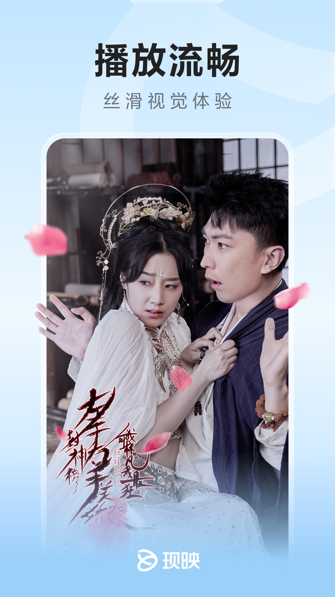 精彩截图-现映2025官方新版