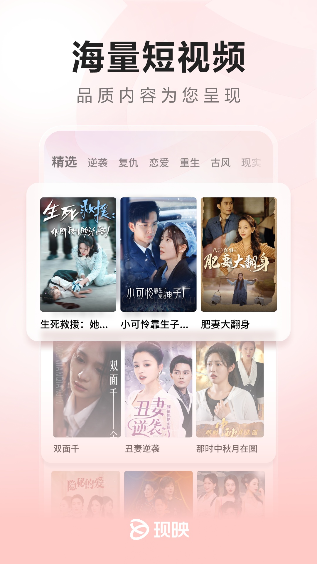 精彩截图-现映2025官方新版