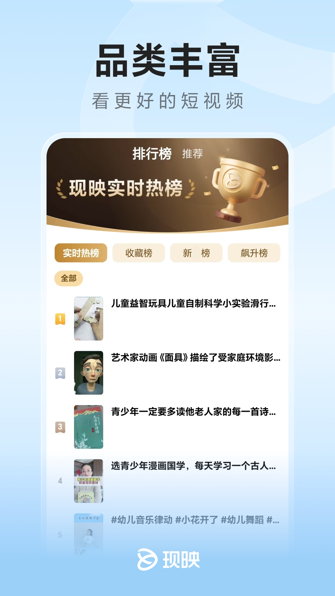 精彩截图-现映2025官方新版