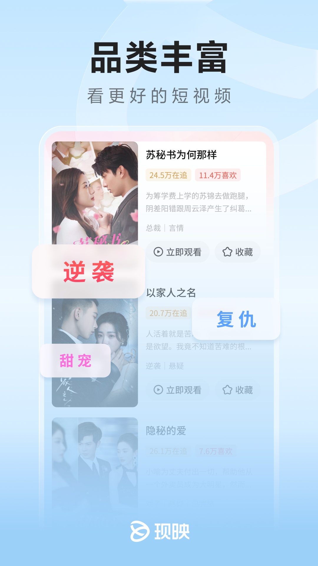 精彩截图-现映2025官方新版