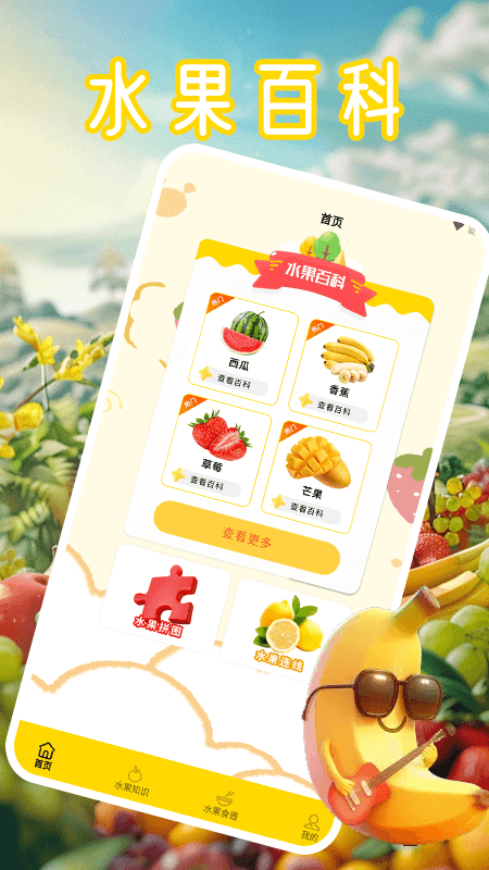 精彩截图-盒子面包坊2026官方新版