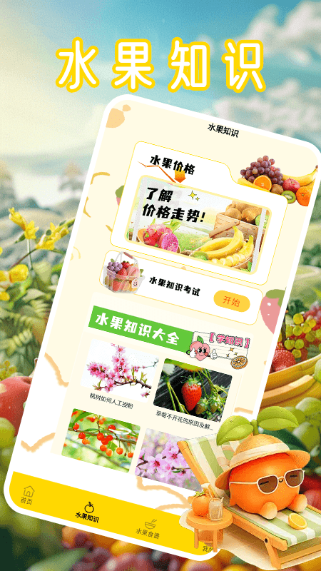 精彩截图-盒子面包坊2026官方新版