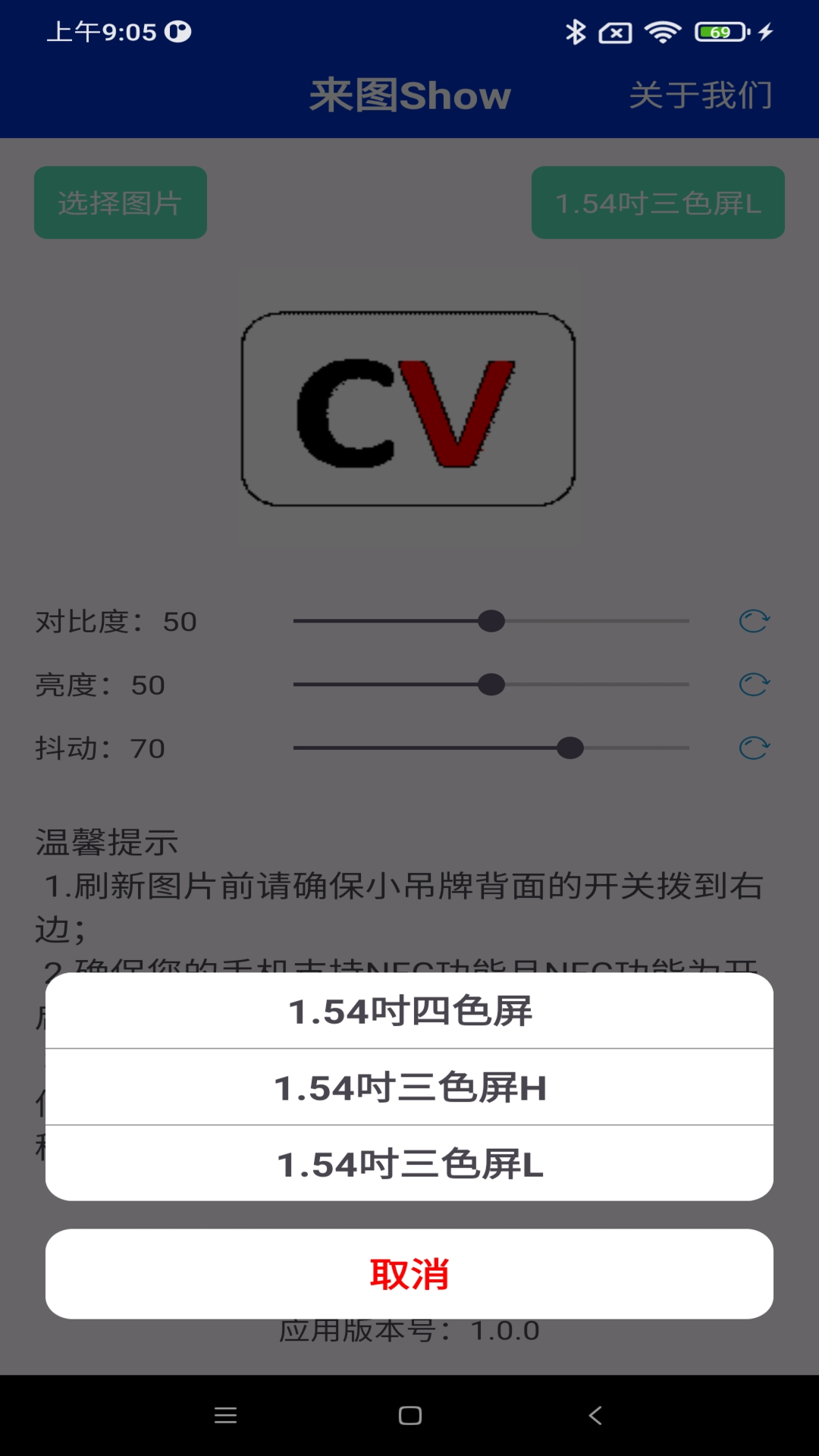 精彩截图-来图Show2025官方新版