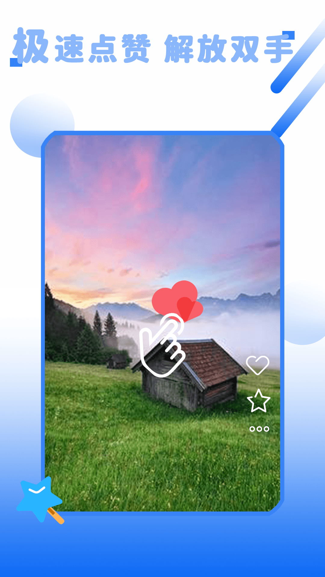 精彩截图-自动+连点器2026官方新版