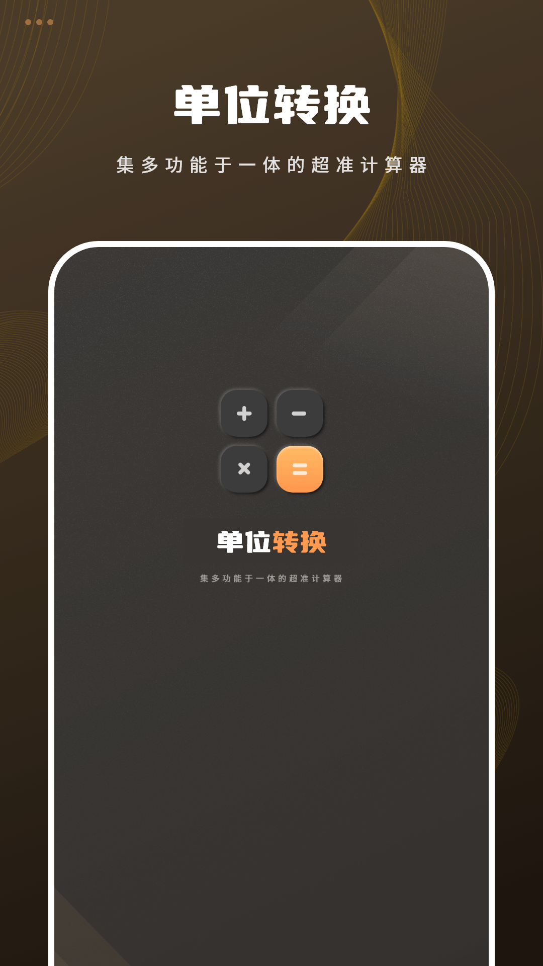 精彩截图-房贷款计算器2025官方新版
