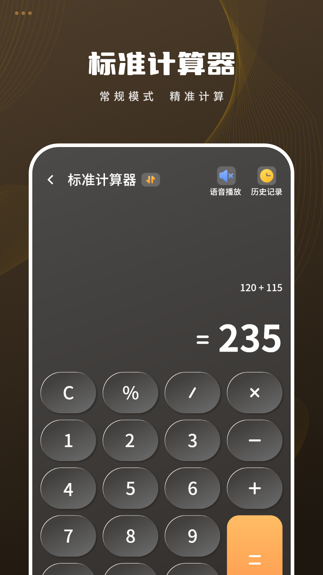 精彩截图-单位转换2025官方新版