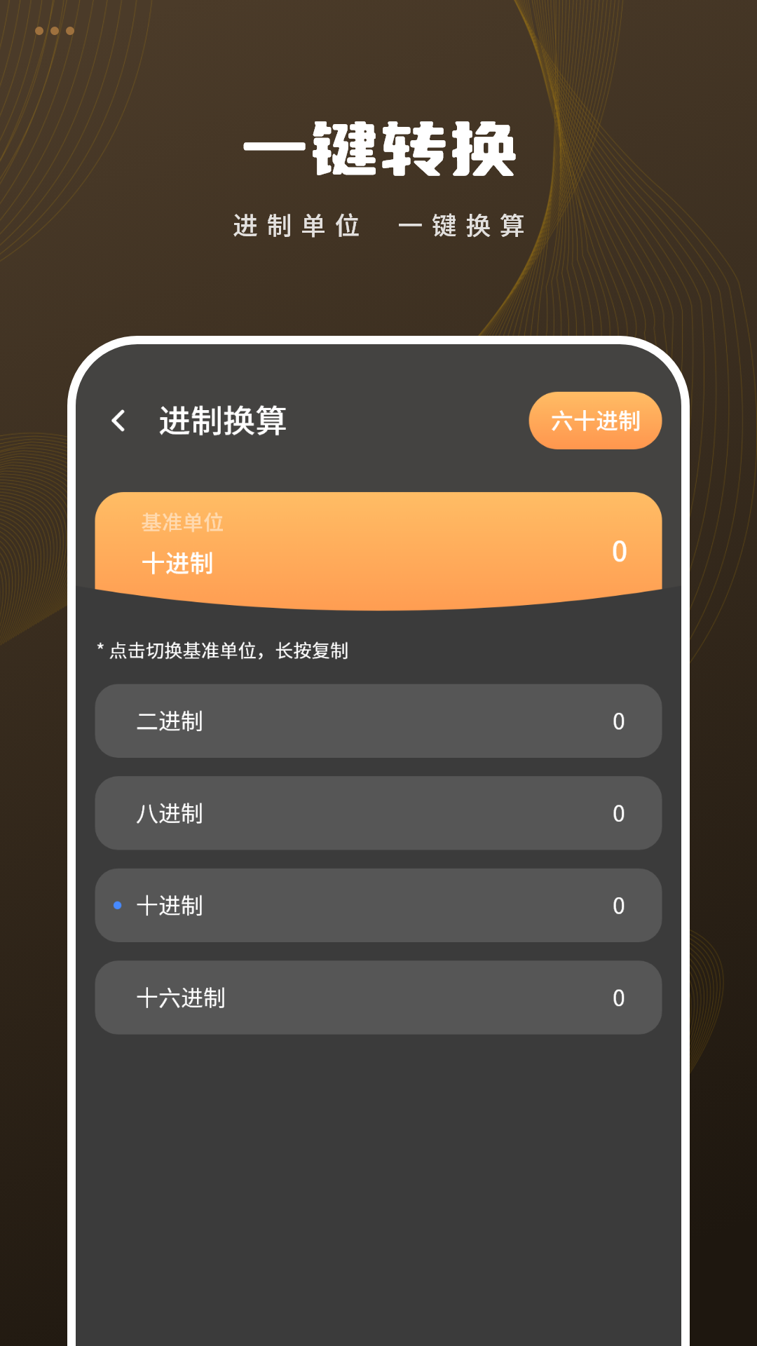 精彩截图-单位转换2025官方新版
