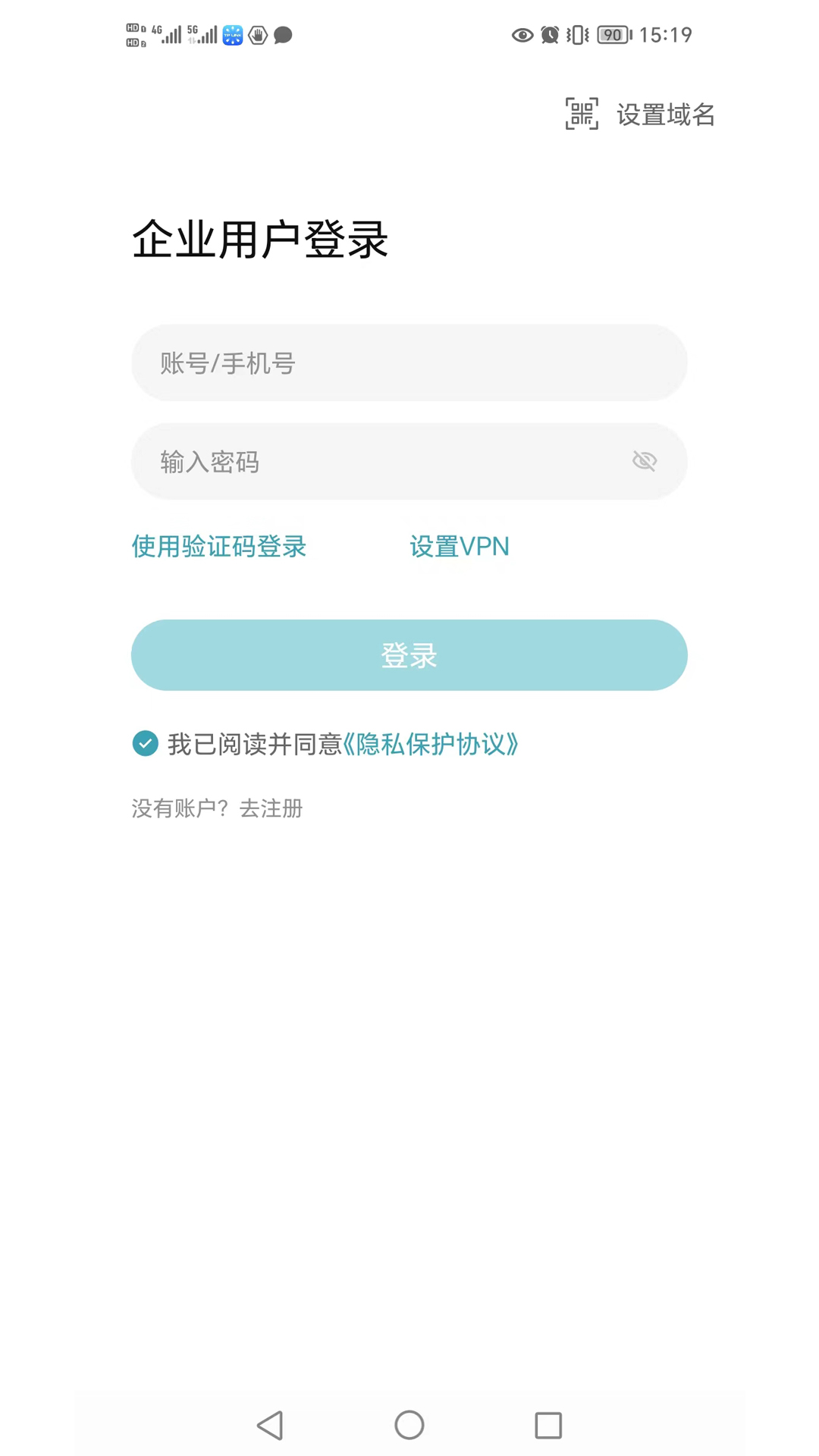 精彩截图-福建高速协同办公2025官方新版