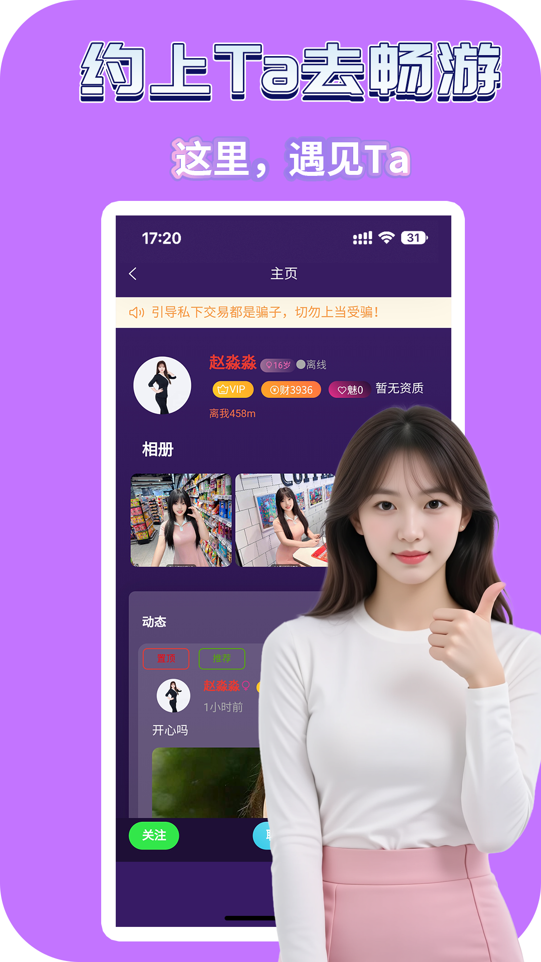 精彩截图-点搭搭2025官方新版