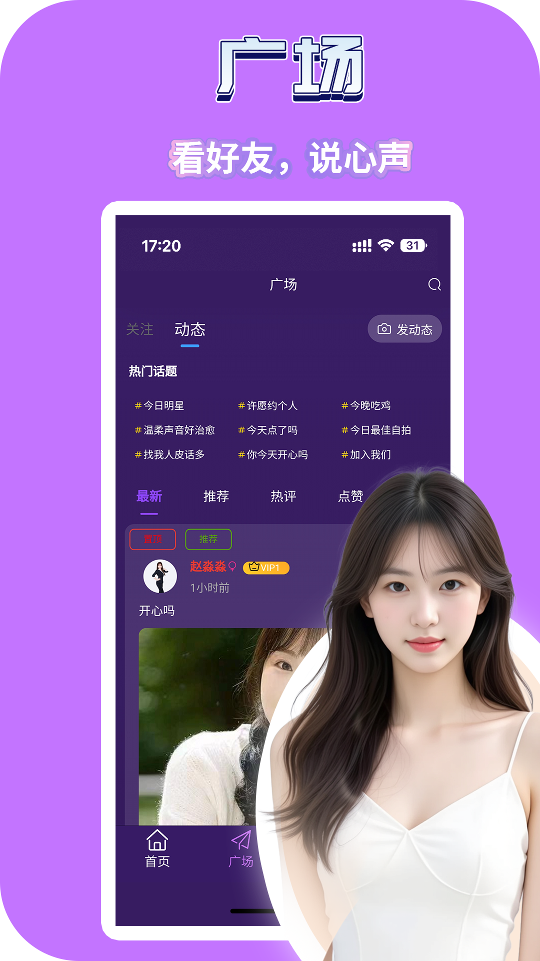 精彩截图-点搭搭2025官方新版
