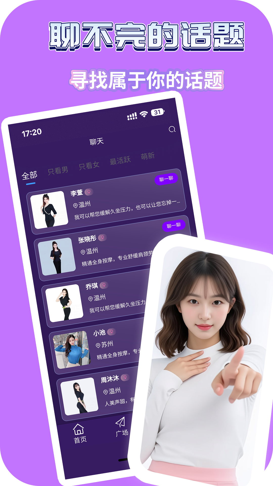 精彩截图-点搭搭2025官方新版