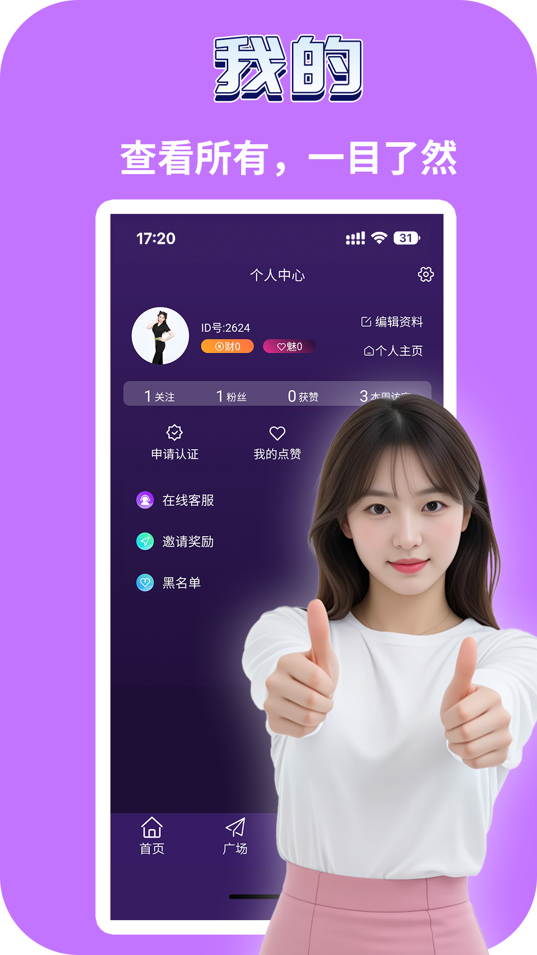 精彩截图-点搭搭2025官方新版