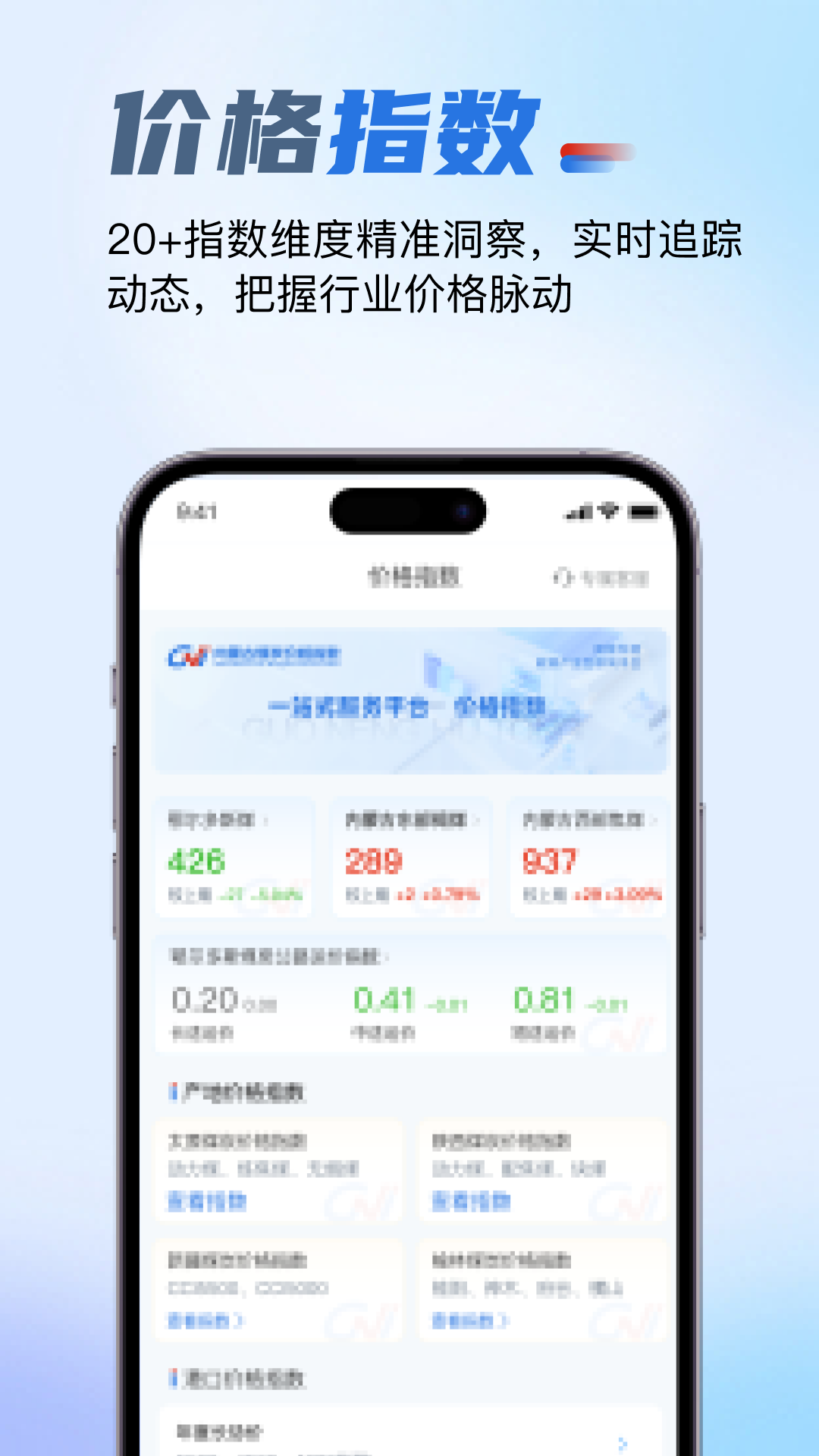精彩截图-国能互通2026官方新版
