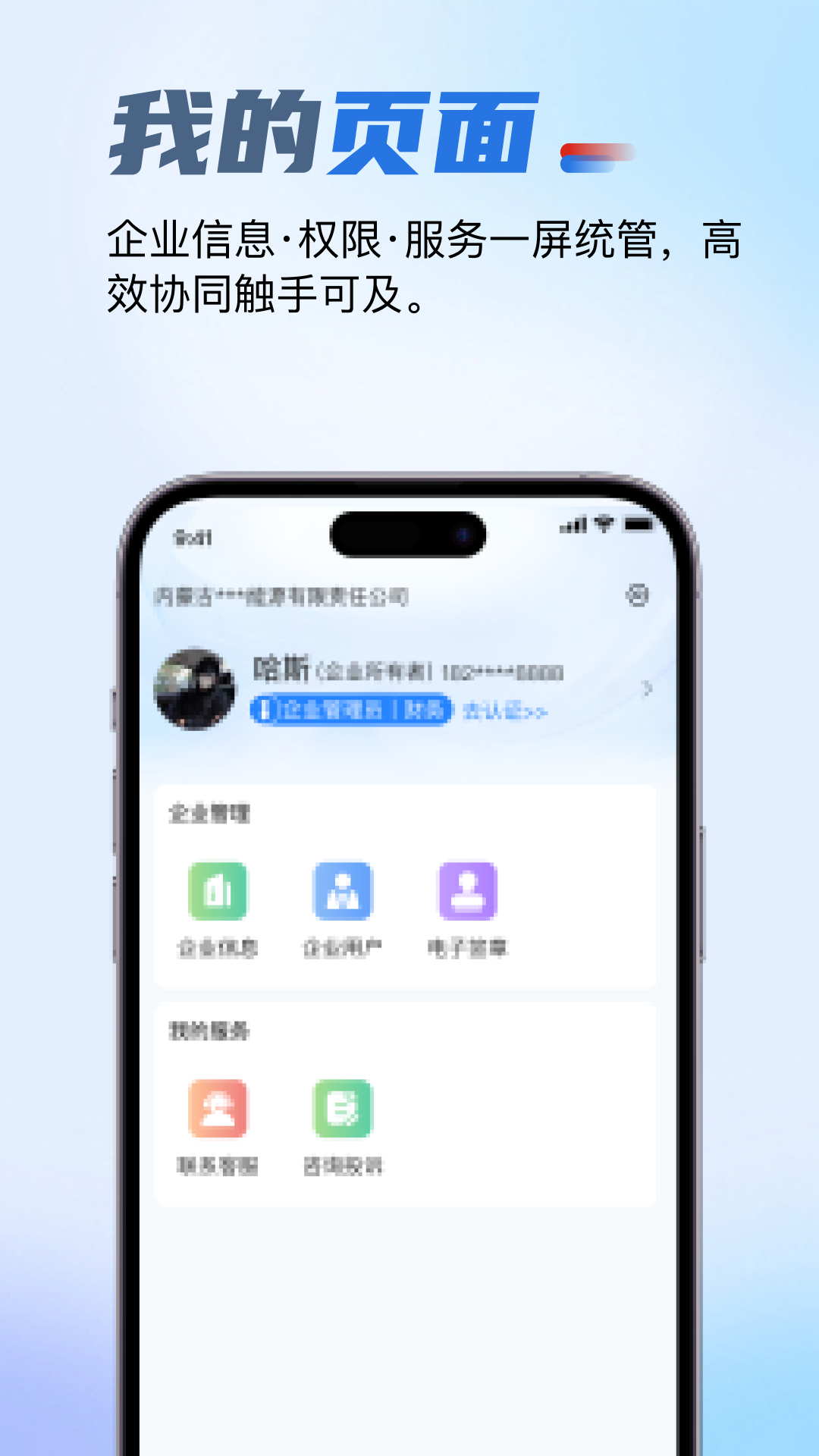精彩截图-国能互通2026官方新版
