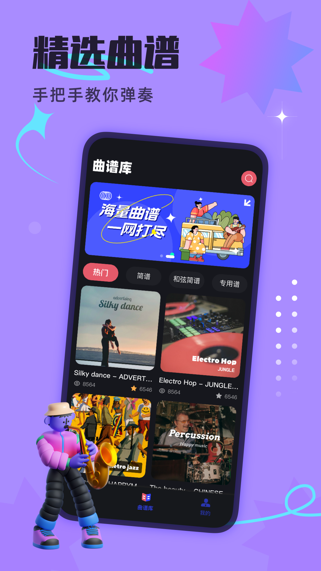 精彩截图-拇指琴调音器2026官方新版