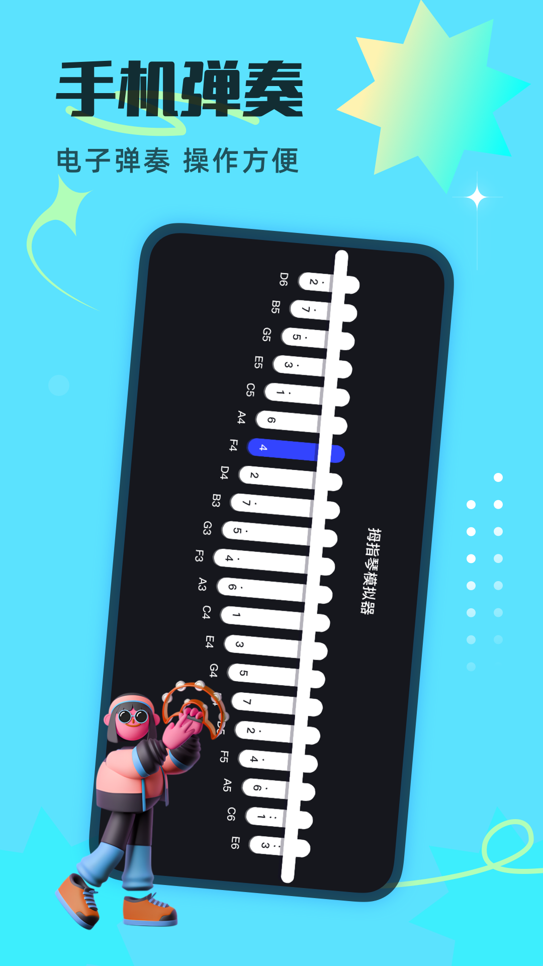 精彩截图-拇指琴调音器2026官方新版