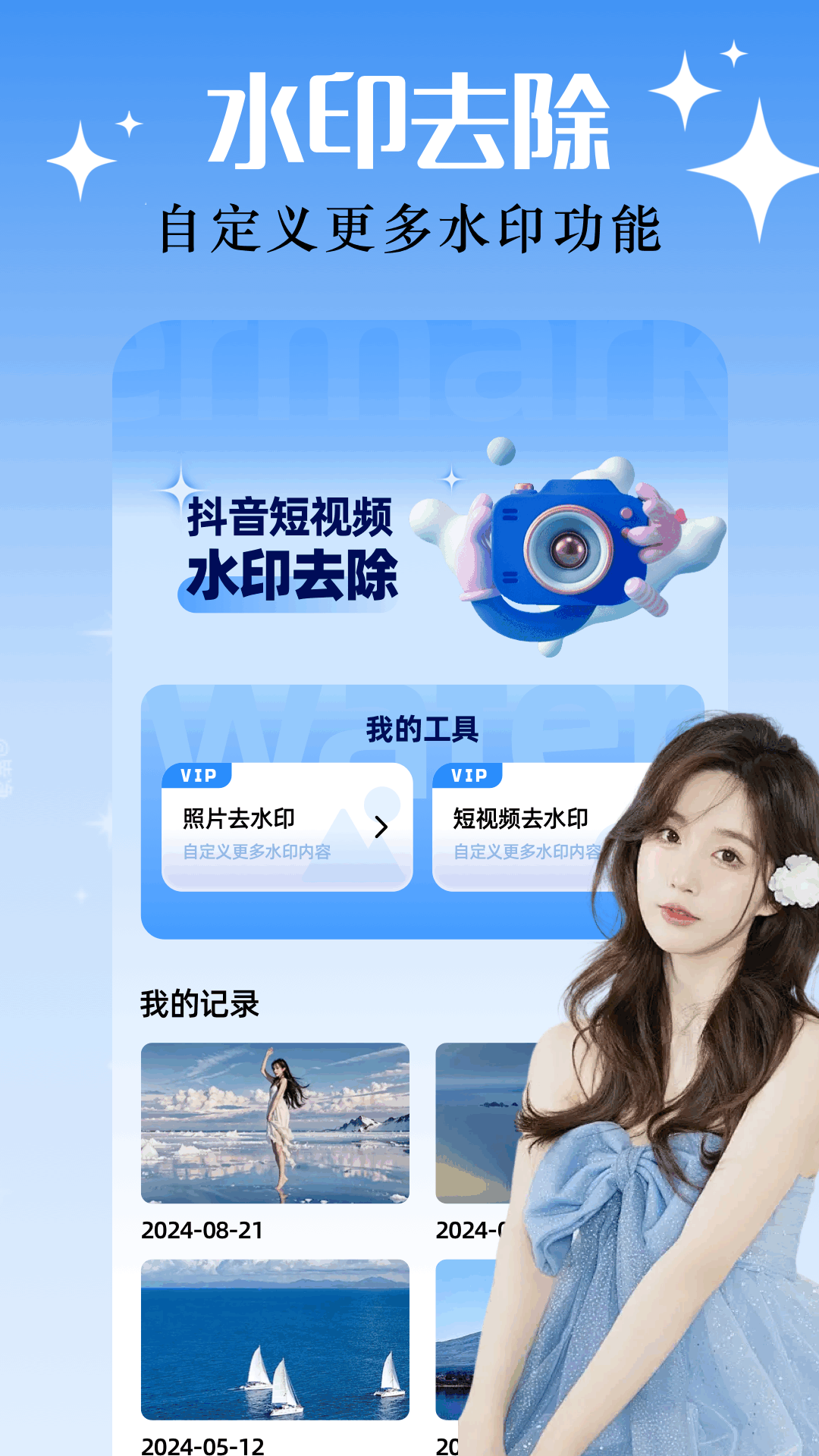 精彩截图-地点水印相机2025官方新版