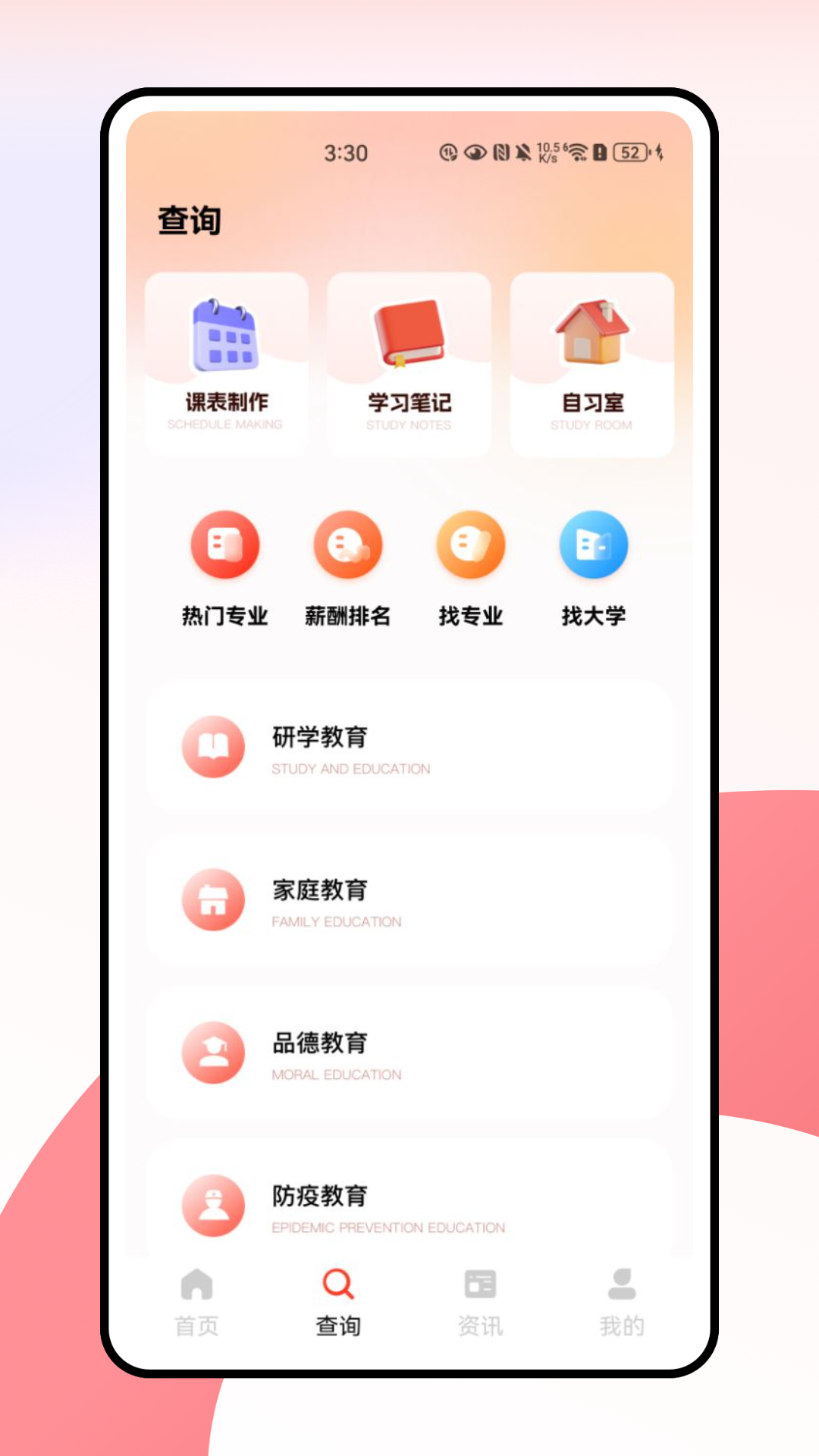 精彩截图-金榜时代2025官方新版