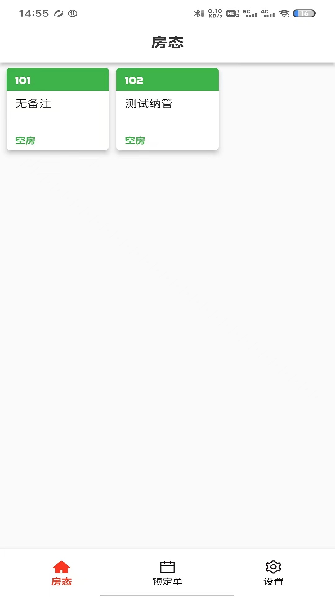 民宿网约房实名登记 截图 1