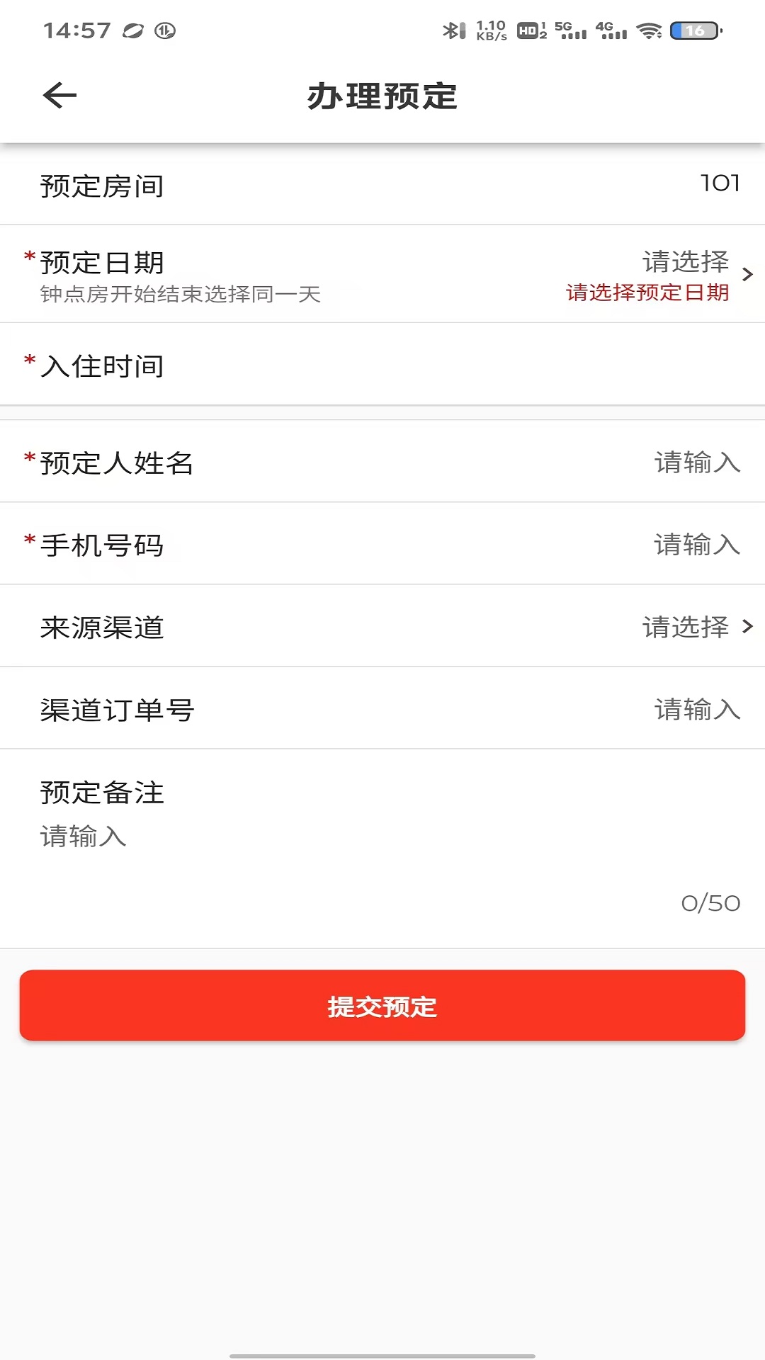 民宿网约房实名登记 截图 3