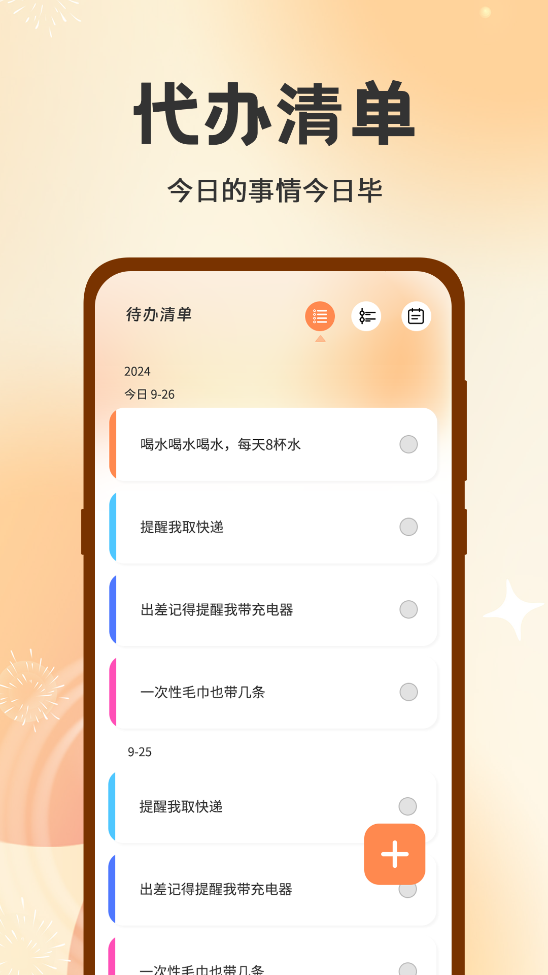 精彩截图-时间日志iLog时间方块2026官方新版