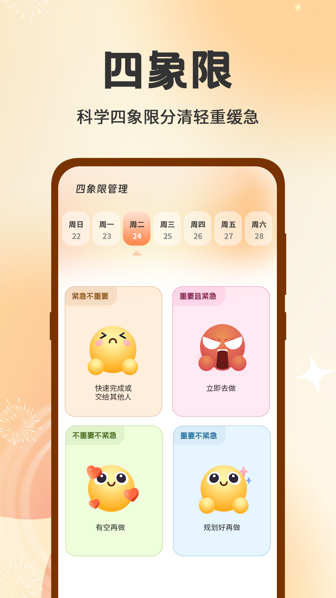 精彩截图-时间日志iLog时间方块2026官方新版